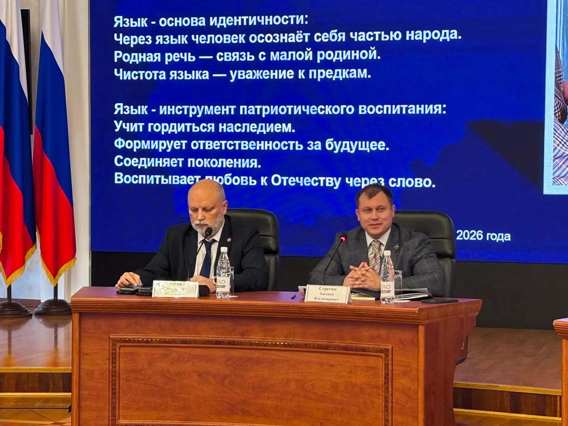 🗣 Первое пленарное заседание провела Общественная палата ЕАО пятого созыва