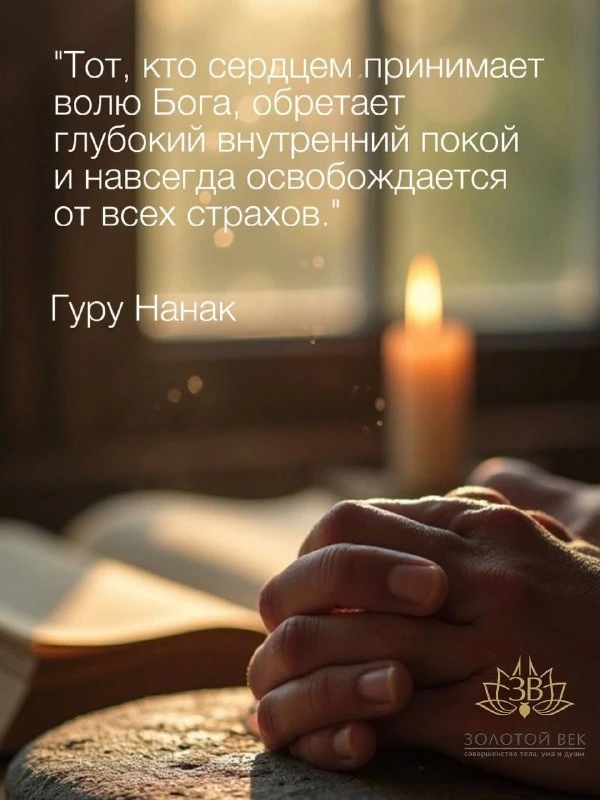 Счастливая жизнь в благости