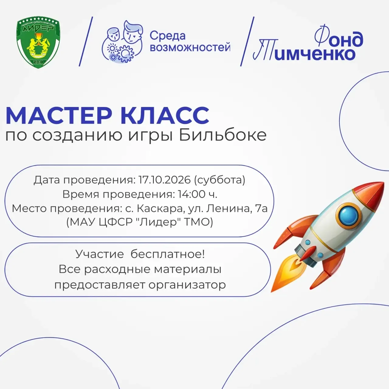 Творческий день в Каскаре: два ярких мастер‑класса! 🎨