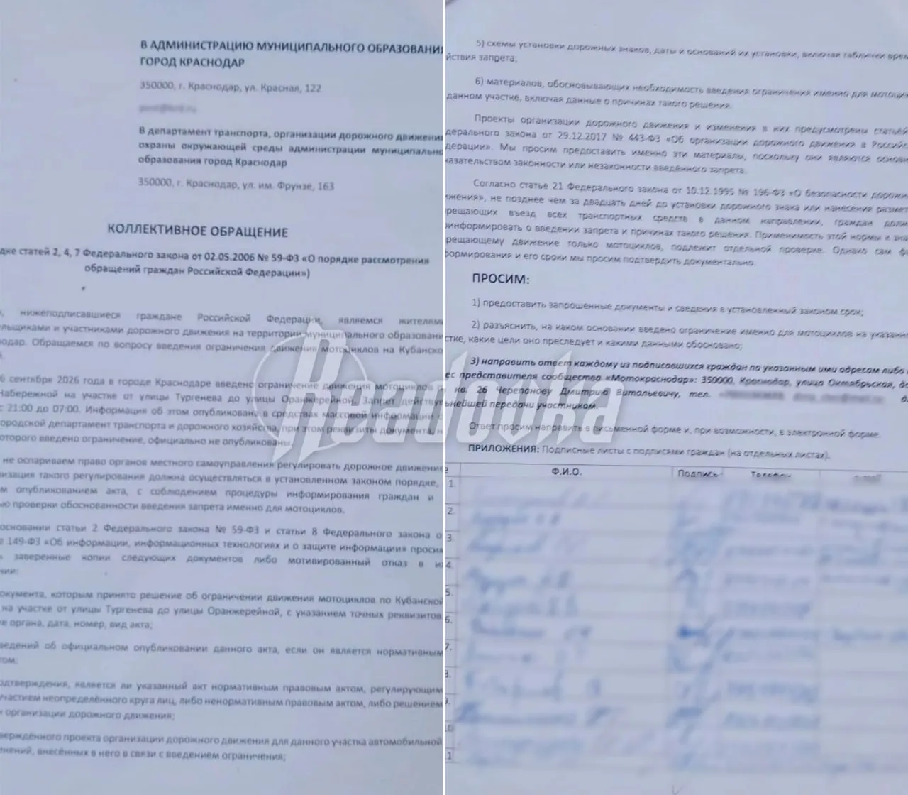 «Мы хотим знать, кто нас запретил» — краснодарские байкеры возмущены ночным запретом на...
