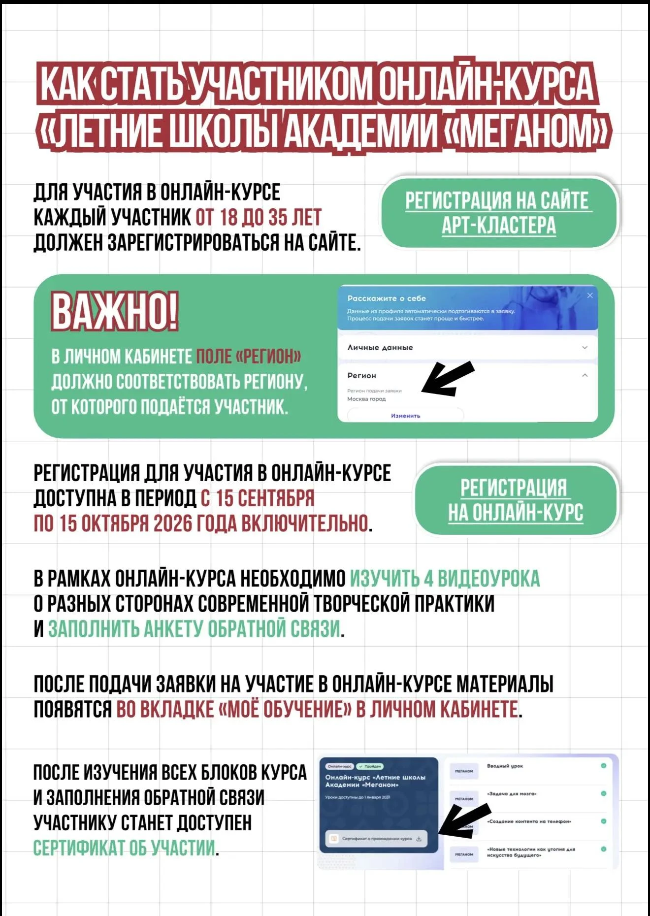Осенний творческий режим: от идеи до проекта
