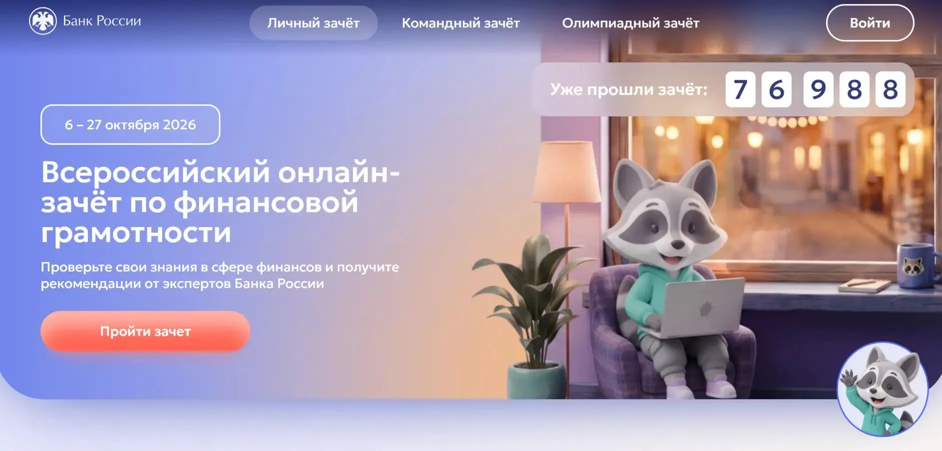 📢Уважаемые коллеги и учащиеся! В период с 6 – 27 октября 2026