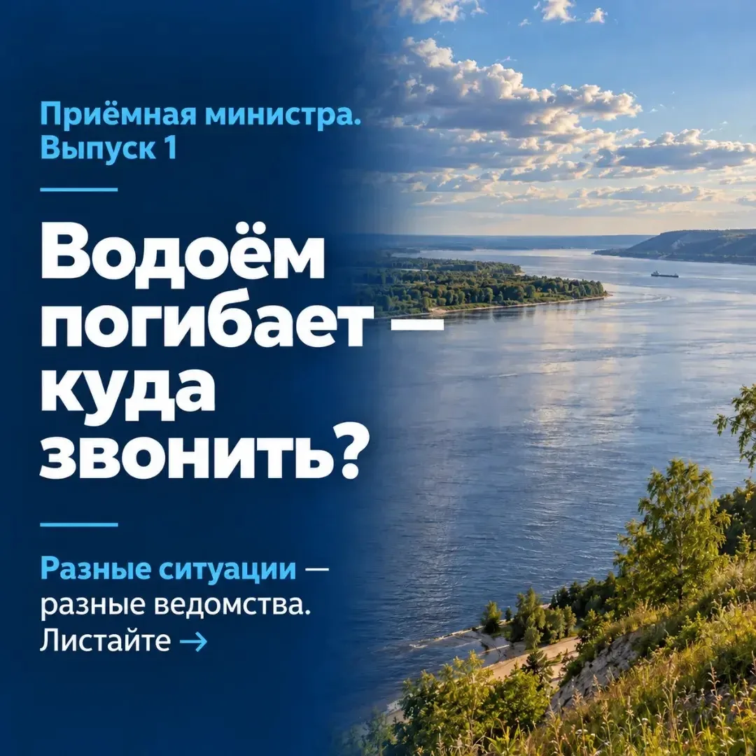 Открываю рубрику «Приемная министра» для самых частых вопросов — коротко и по адресам.