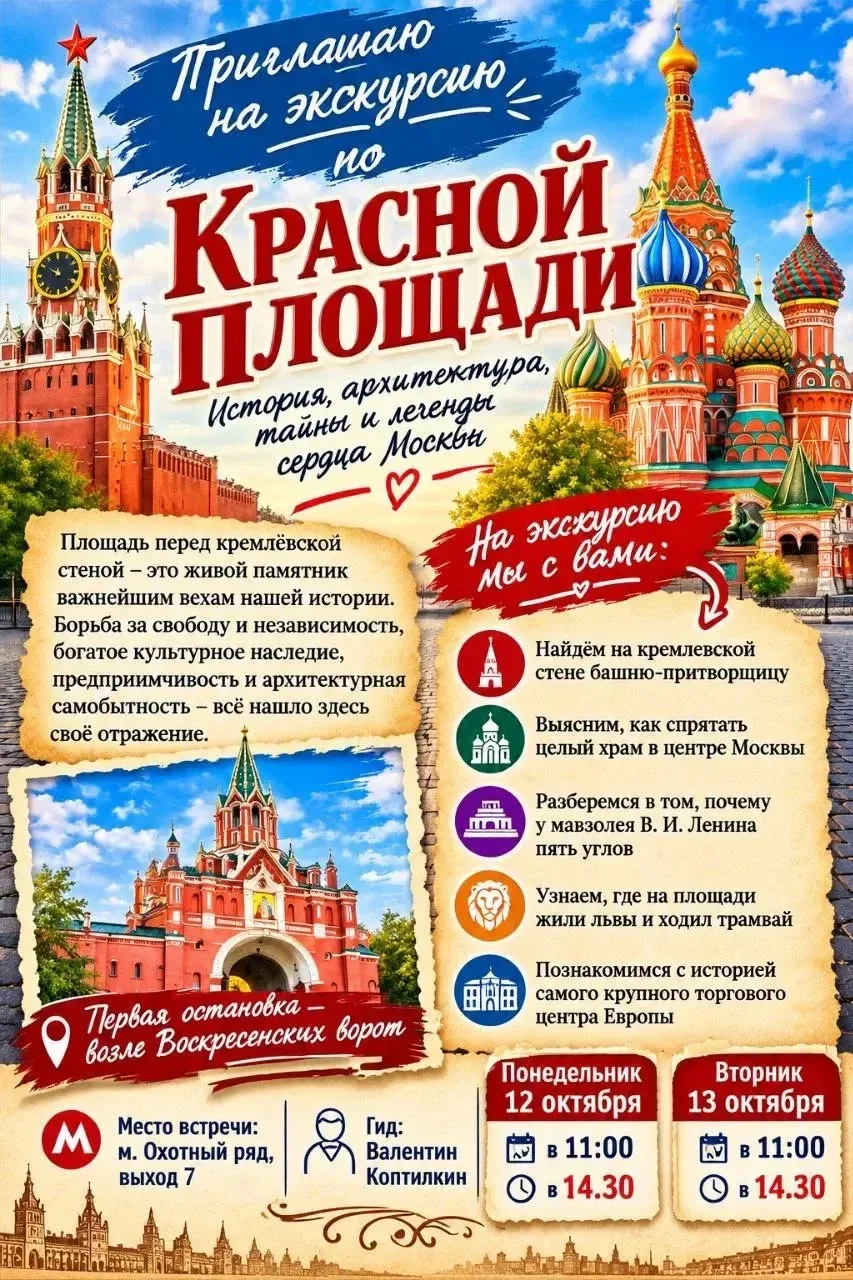 Красная площадь: башня-притворщица, спрятанный храм и львы, которые здесь жили