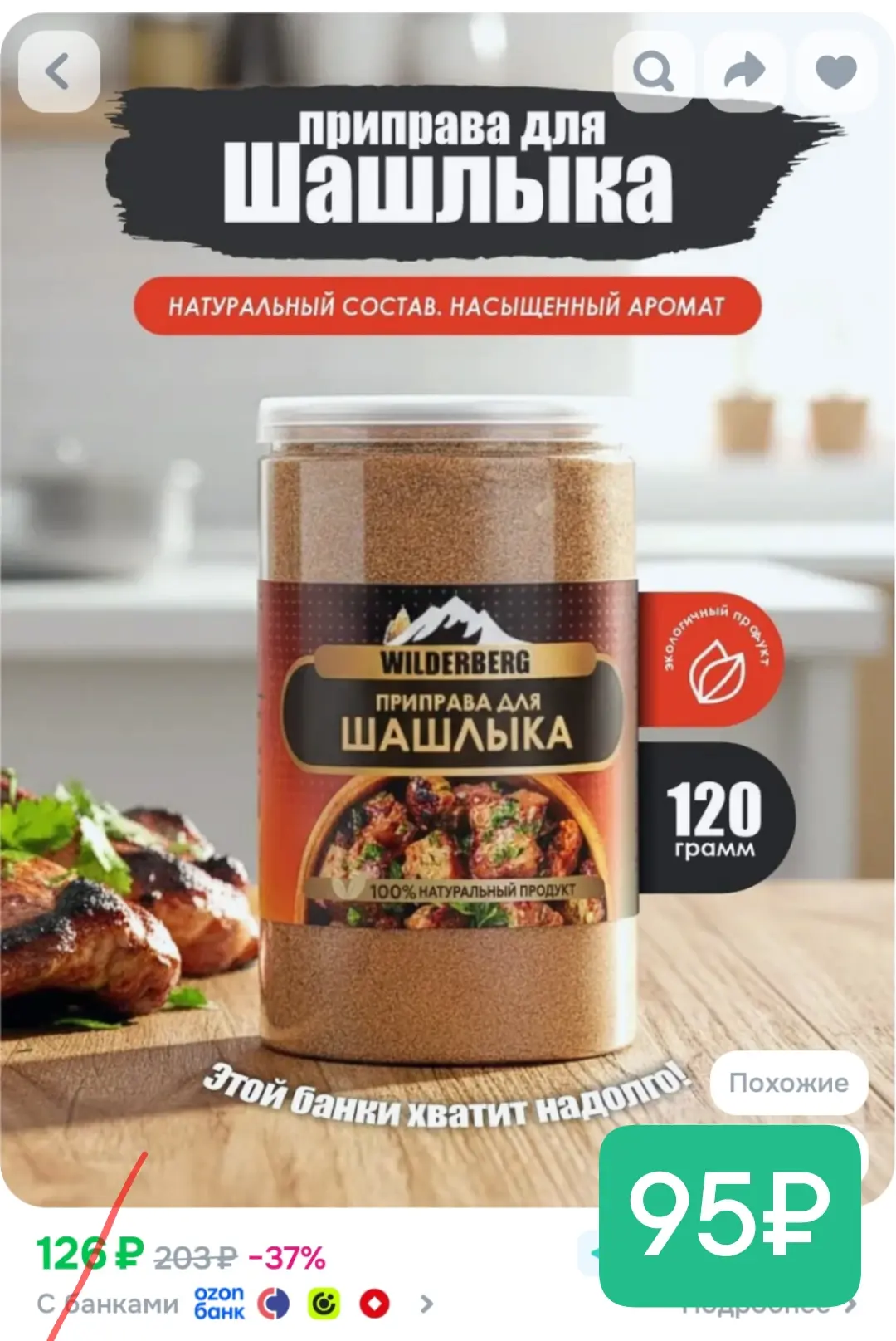 Хватаем!