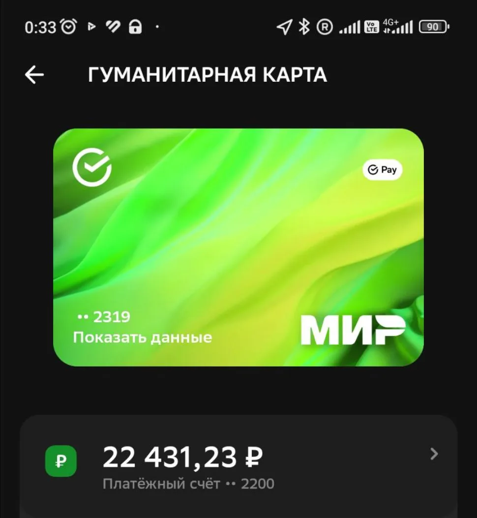 ПОСТ-ОТЧЁТ