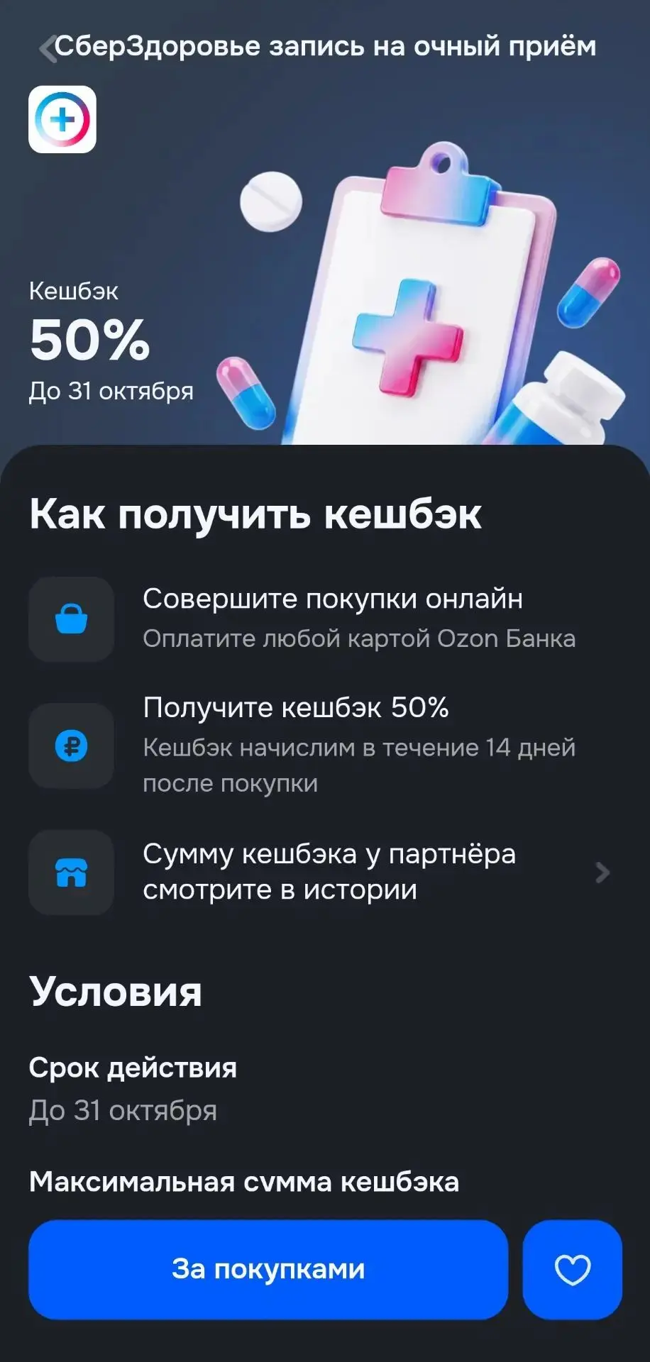 Найдено в Озон Банке.