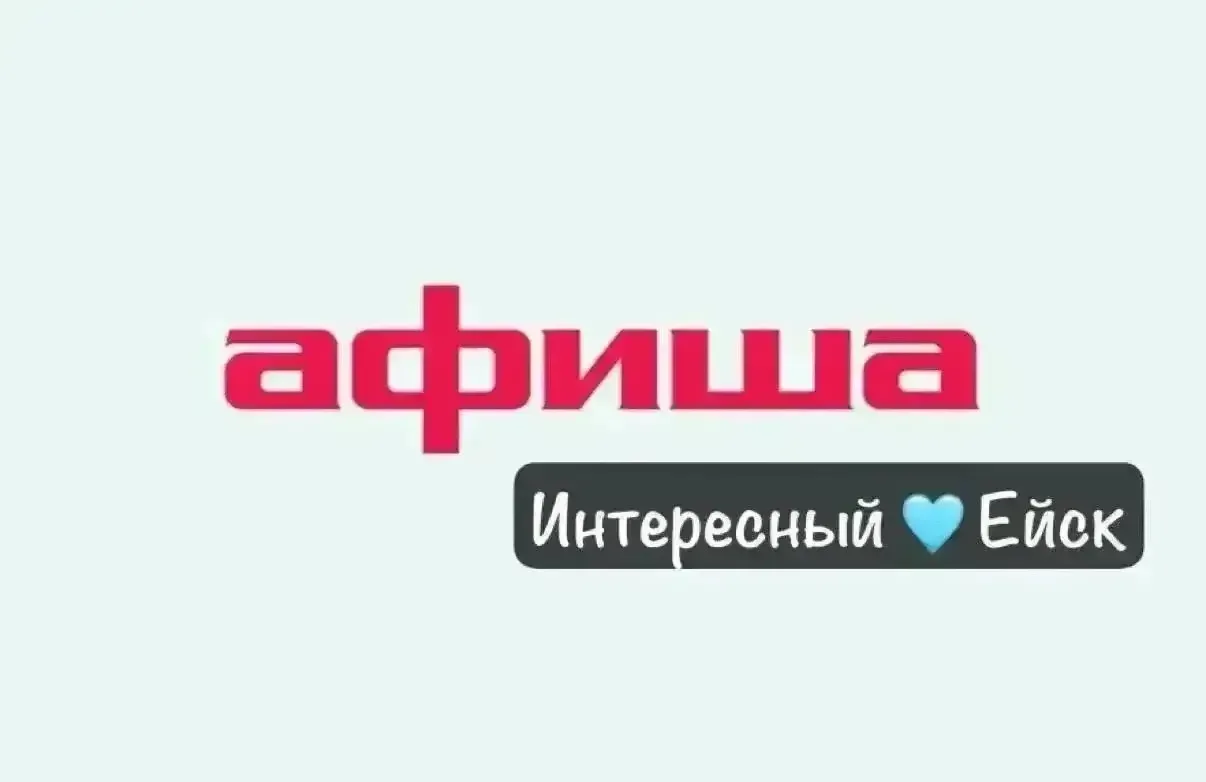 Афиша мероприятий: