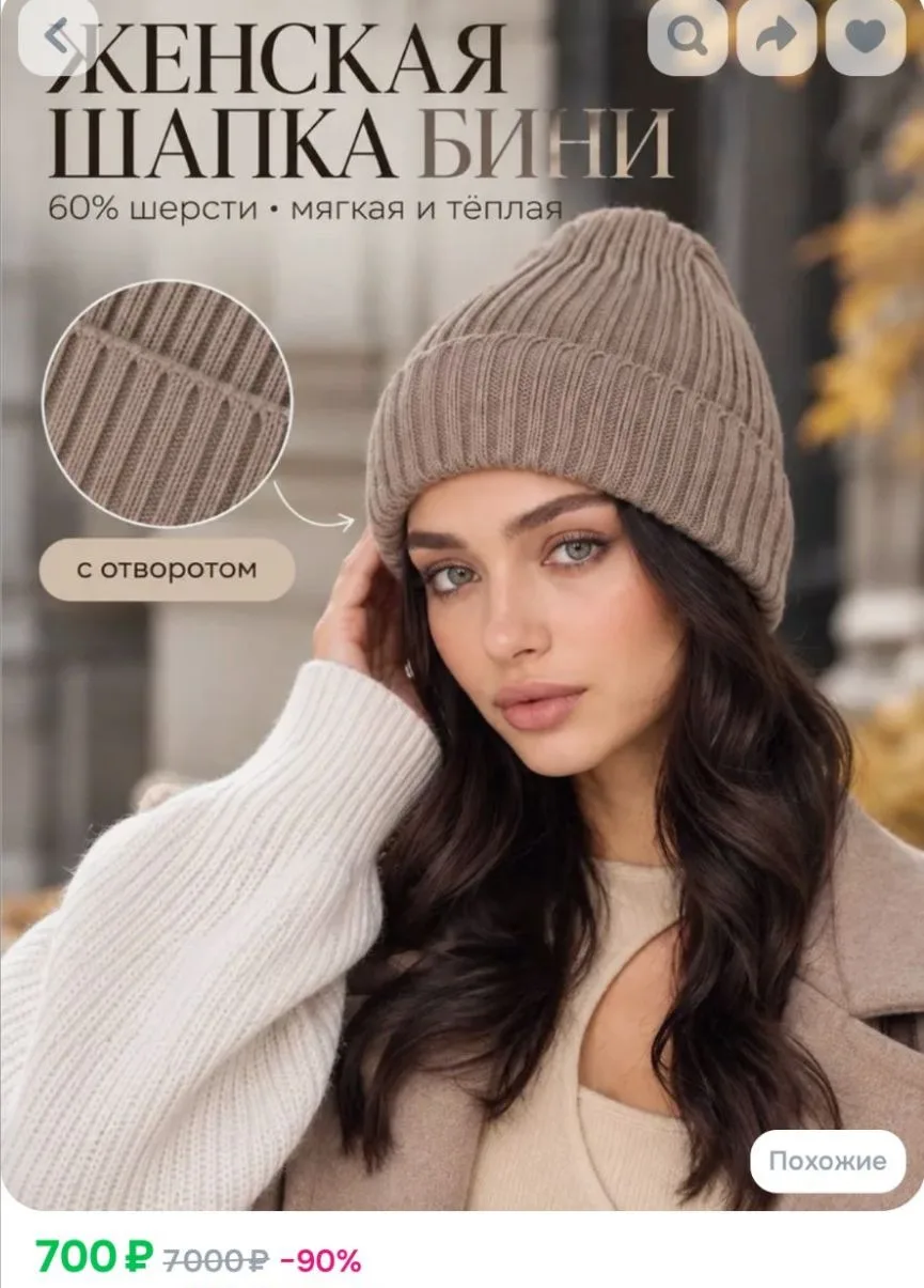 Шапка бини Darya Selskaya, 1 шт