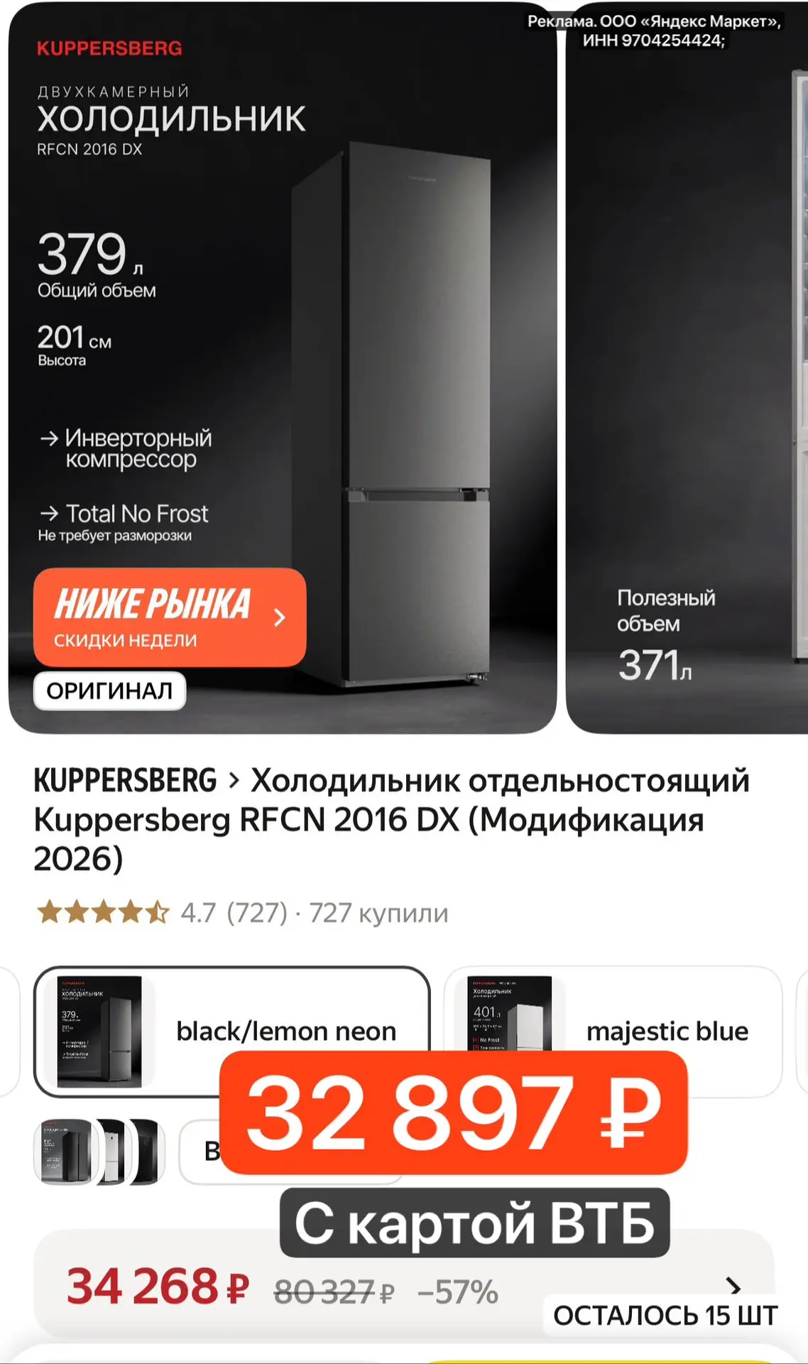 ‼️Цену снизили!!