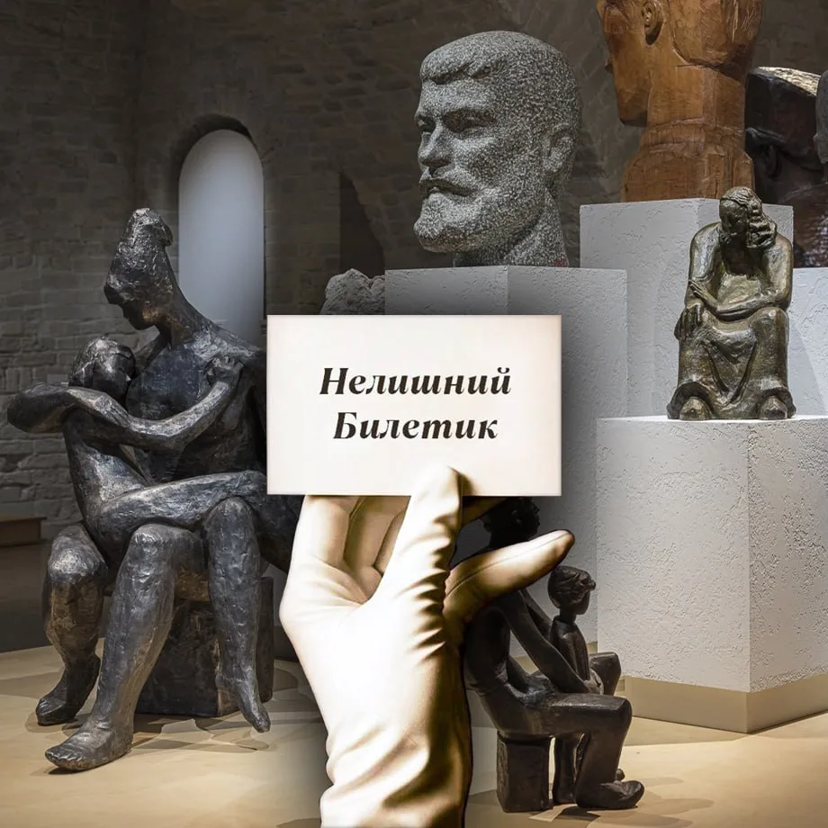 #НелишнийБилетик