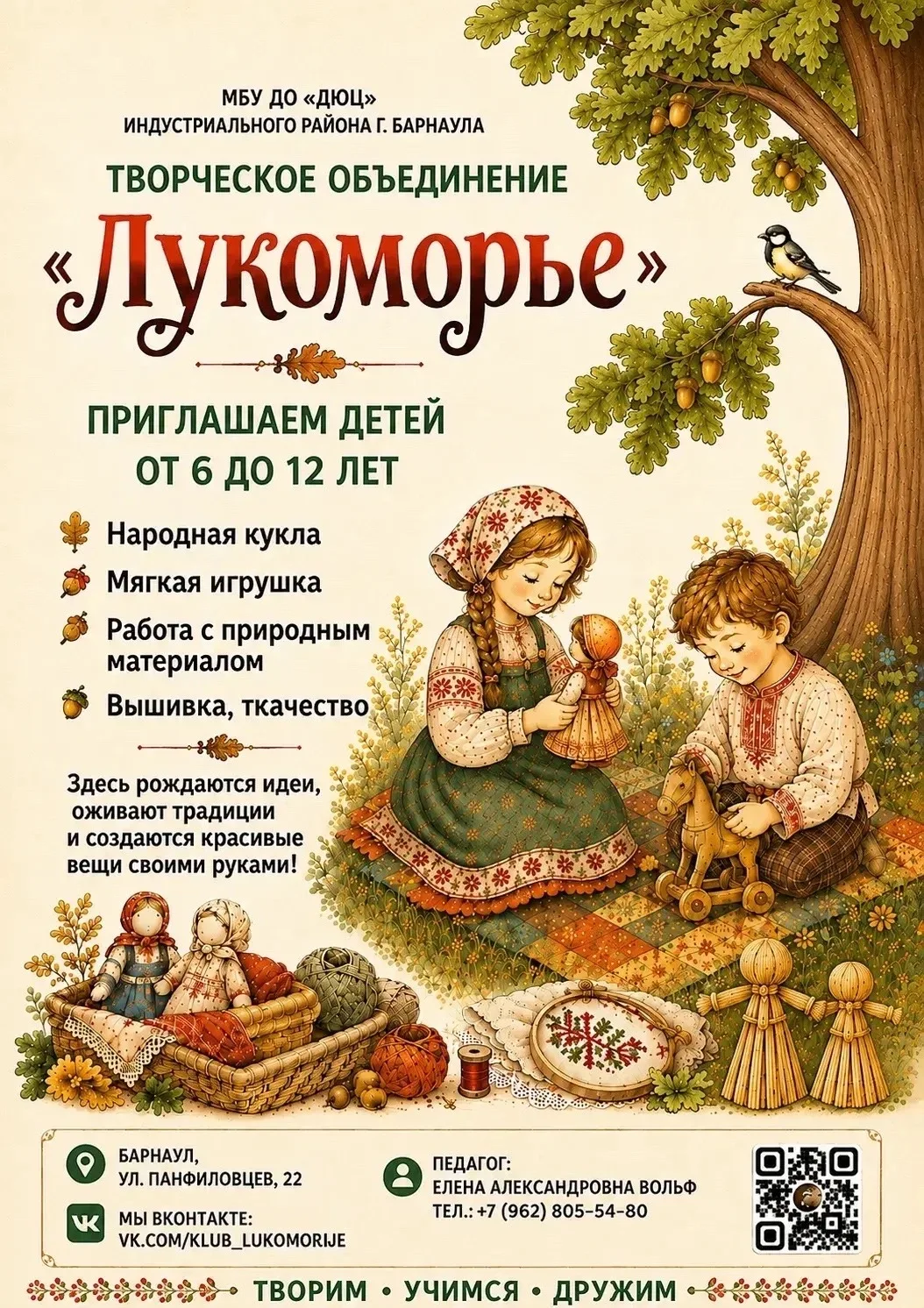 «Детско-юношеский центр» приглашает на занятия! ☀️