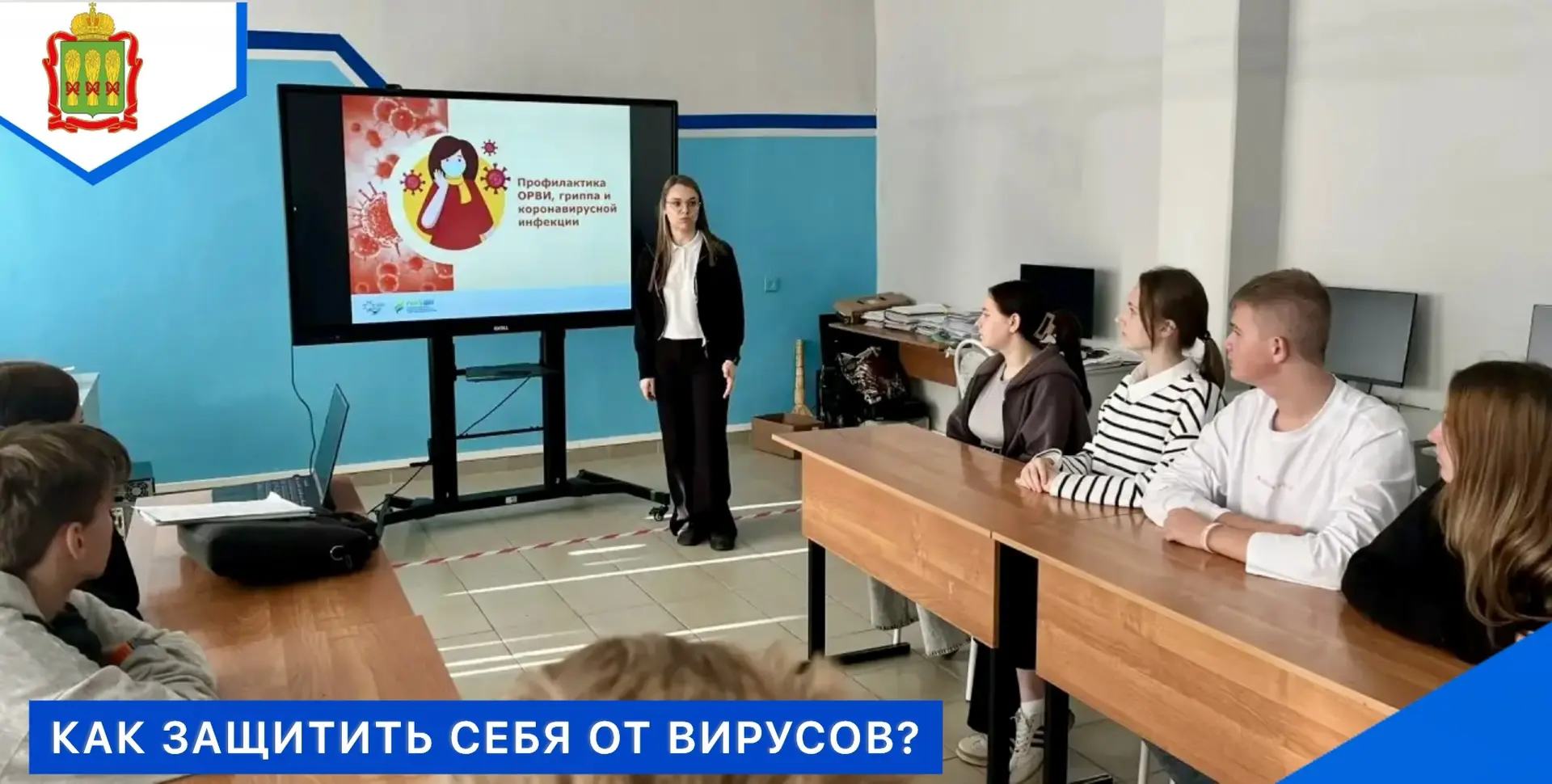 📌12 октября для студентов 170 группы было организовано профилактическое мероприятие «К...