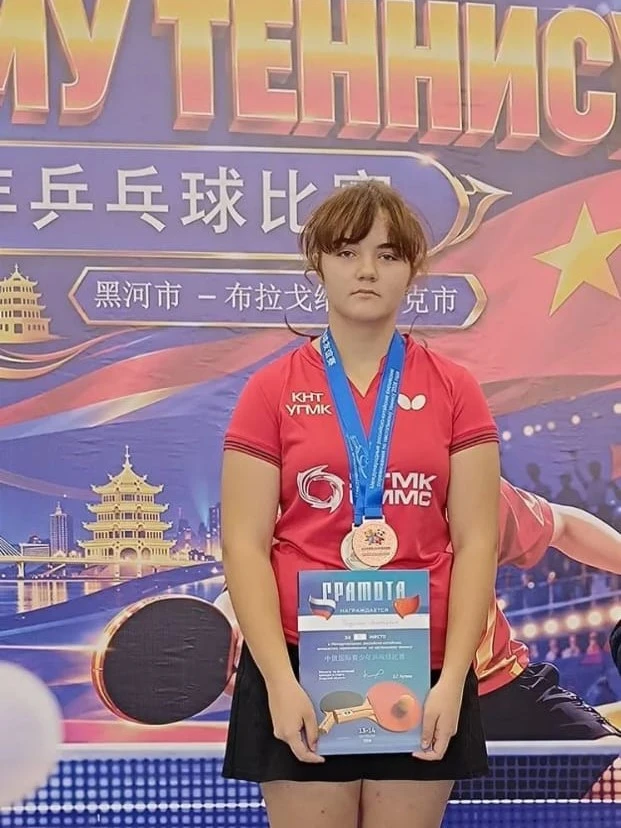 🏓 Гордимся нашей спортсменкой! Воспитанница ЦДТ — призёр Международного турнира по нас...