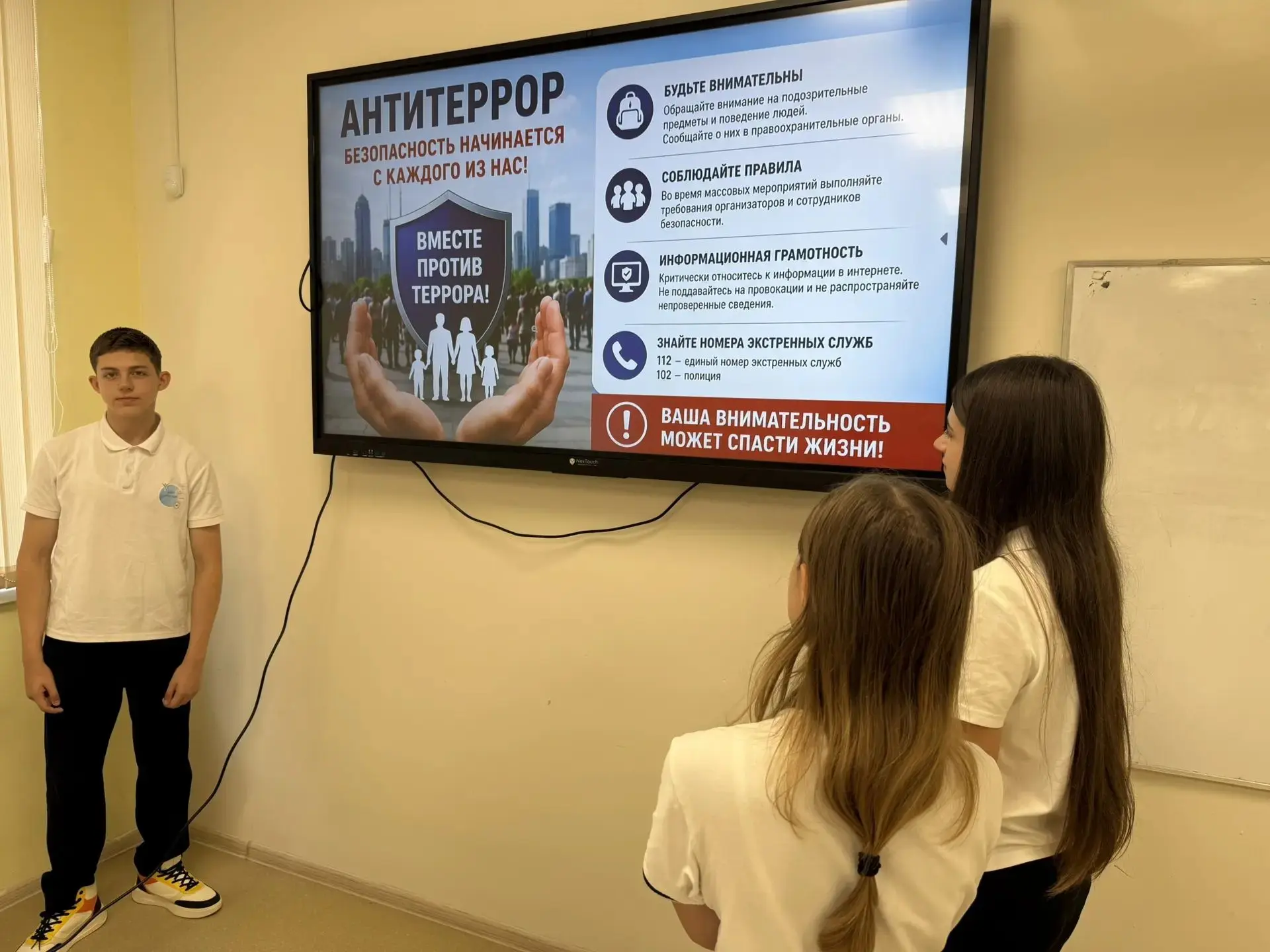 📍 «Разговоры о важном»: безопасность — в приоритете! 📍