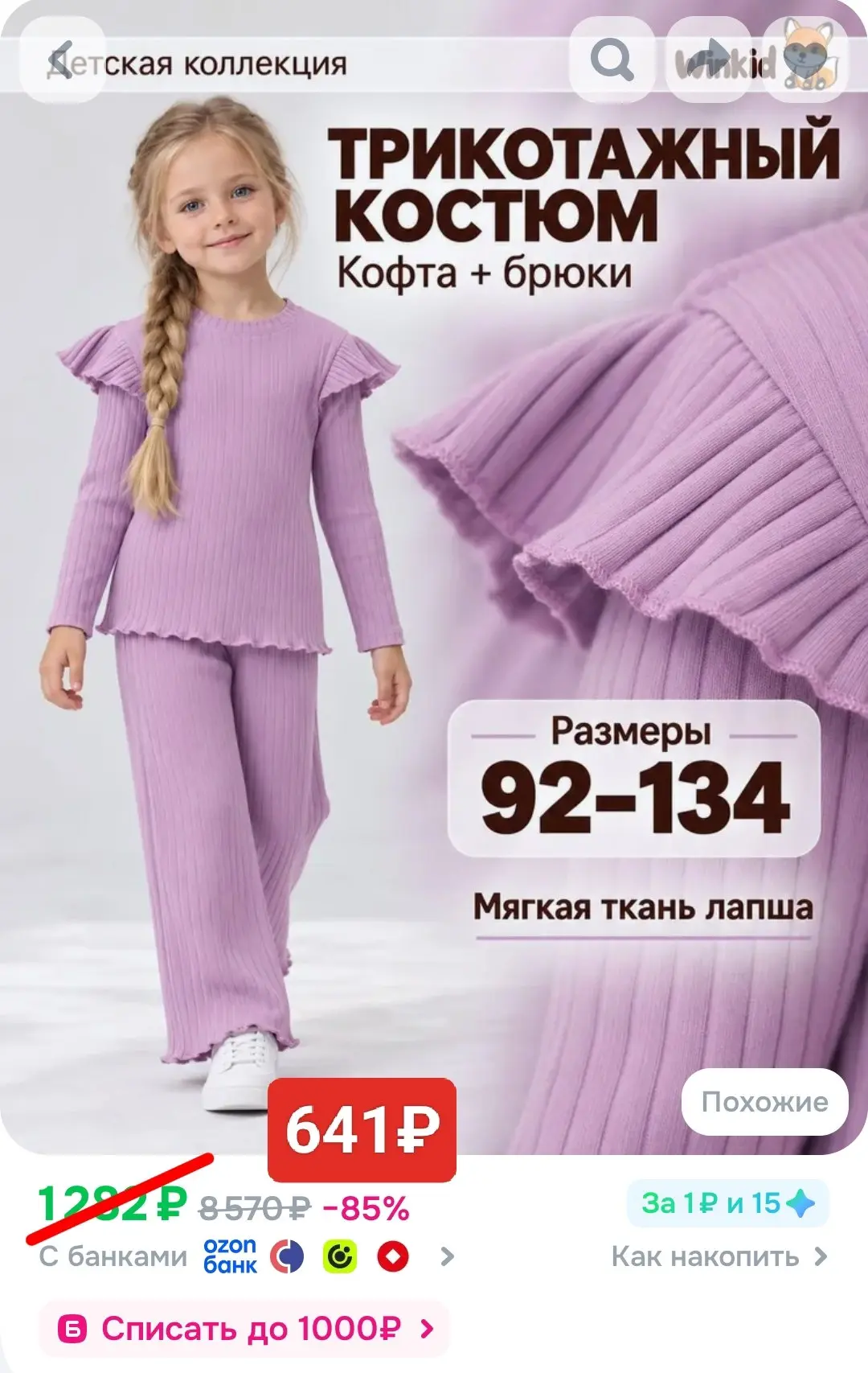 🛒 OZON