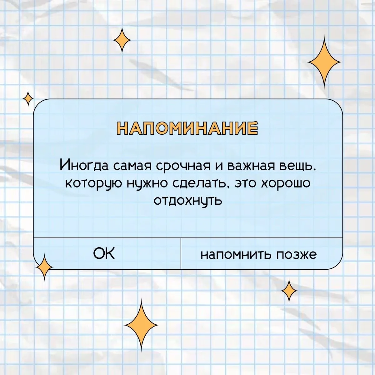 Заряжаемся и включаем режим «отдых» ❤️‍🩹