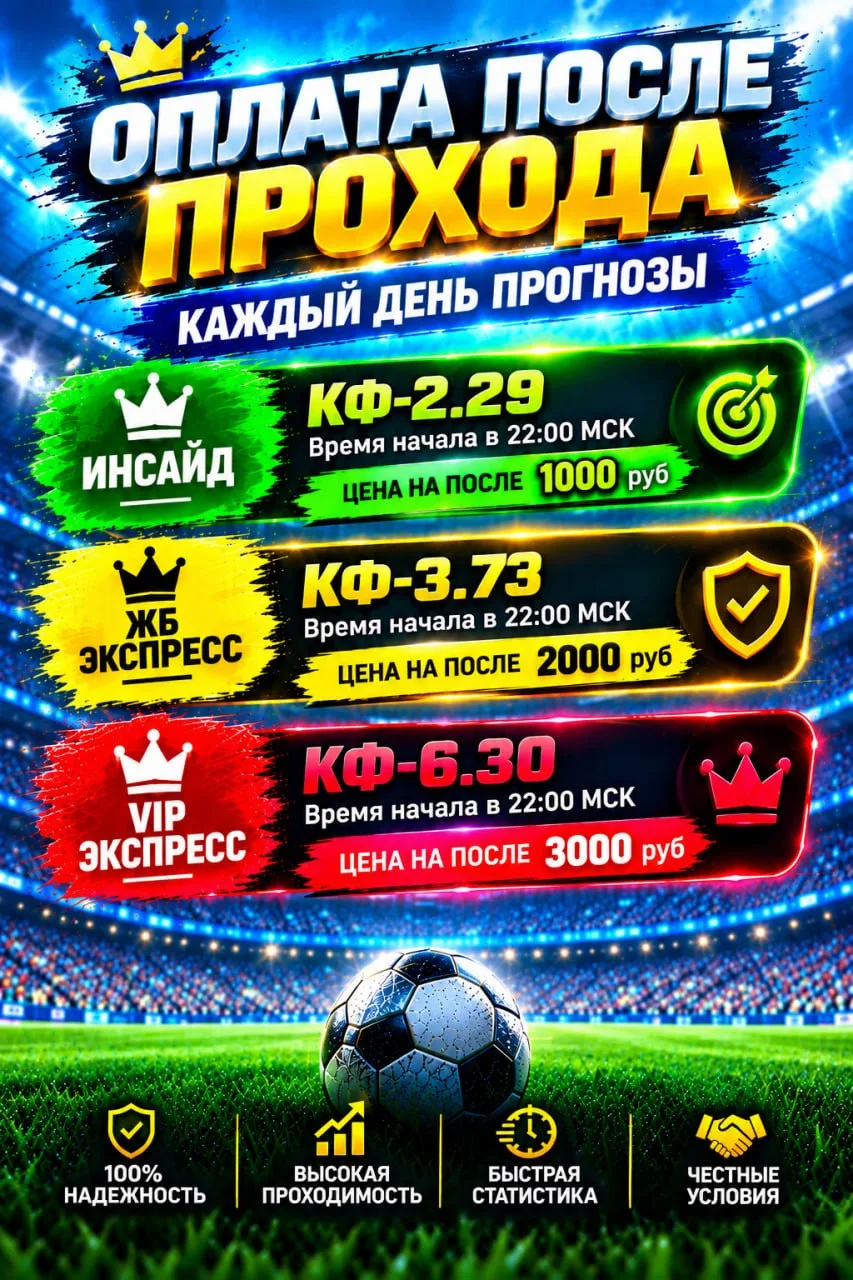 Связь  со мной https://maxln.ru/tLwABy пишите кому отправить прогноз