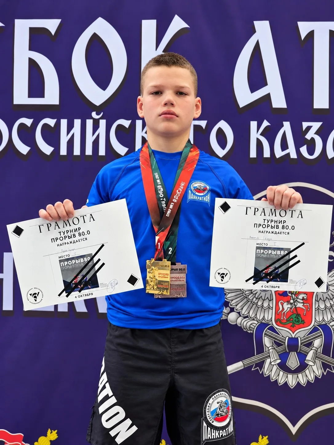 🏆 Гордимся нашими спортсменами!