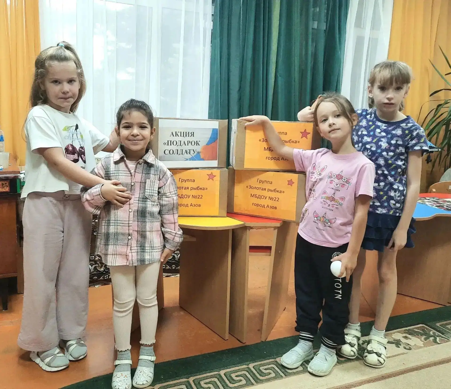 🙏 АНО «Рука помощи Донбассу. Команда Деда» сердечно благодарит дошкольные и школьные о...
