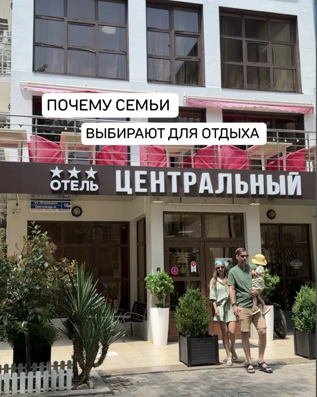 Благодарим за вашу высокую оценку и ждем вас на отдых в отеле «Центральный» в Геленджике.