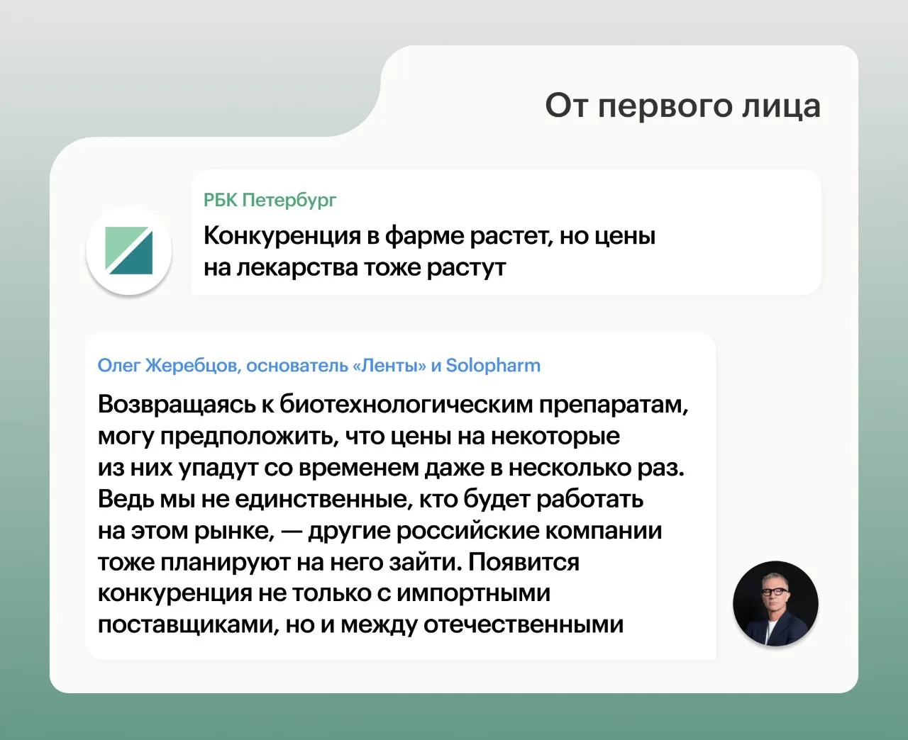 💊 «Цены на лекарства в РФ могут снизиться в несколько раз», — говорит основатель «Лент...