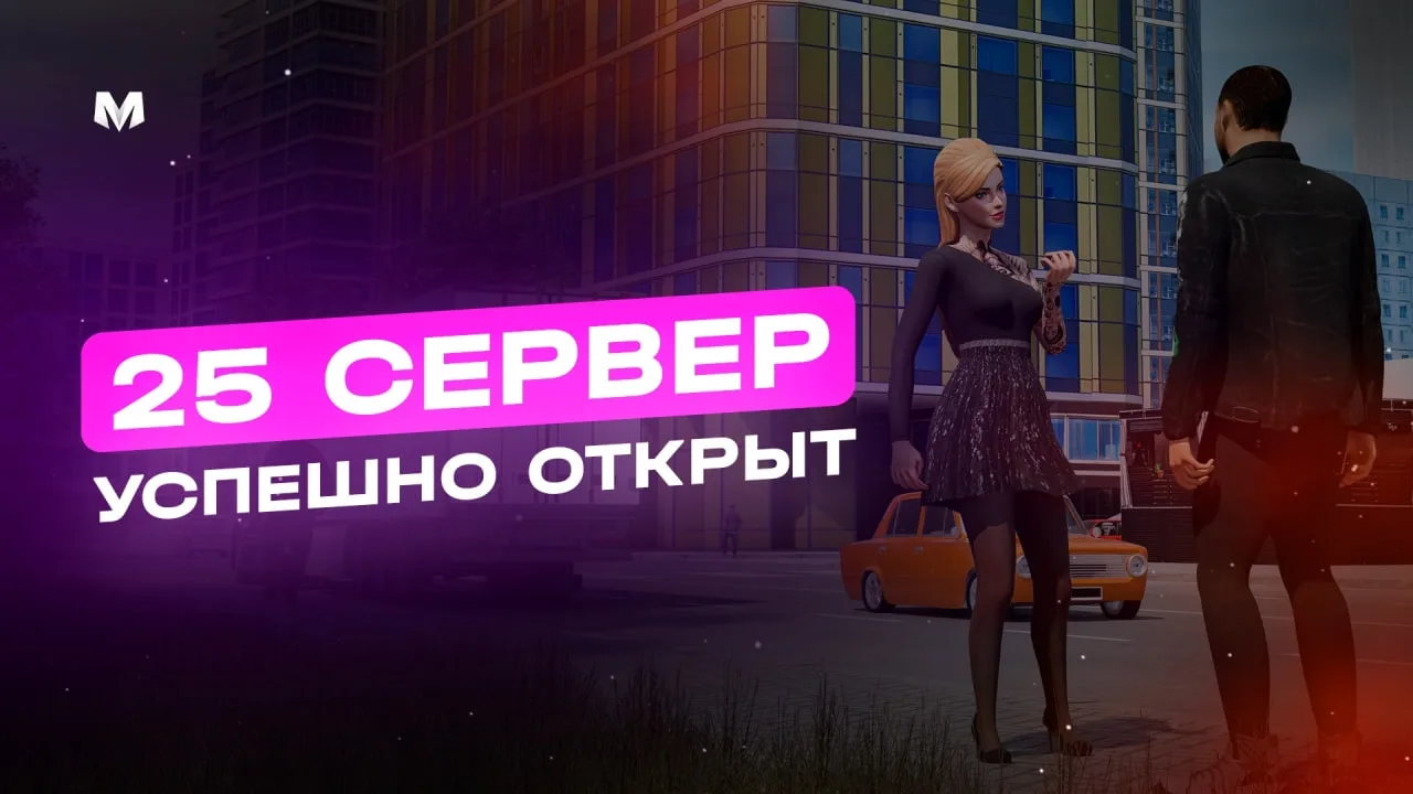 25# серверу исполняется ровно 3 года! 😎
