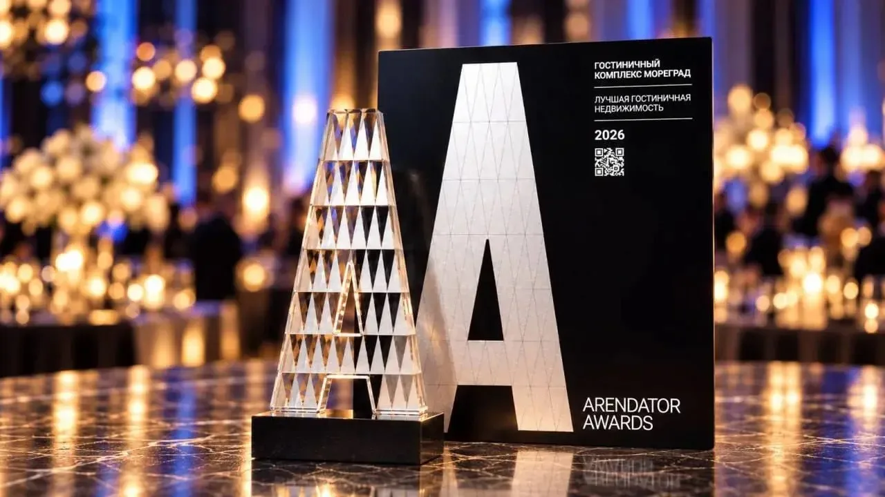 Мореград стал победителем Arendator Awards в номинации «Лучший гостиничный комплекс»