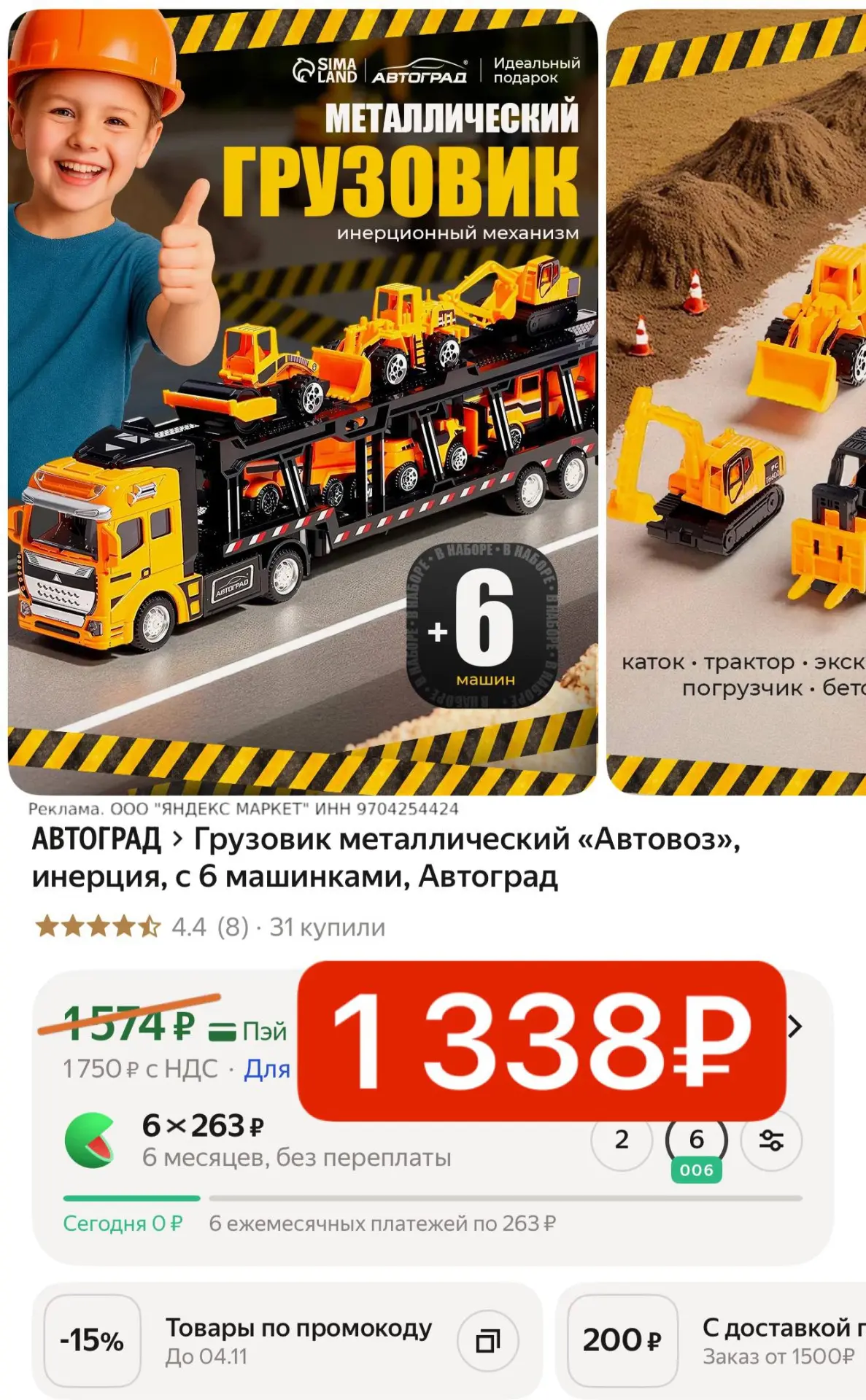 Грузовик автовоз 🔥