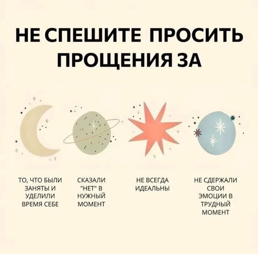 💗За это не нужно извиняться