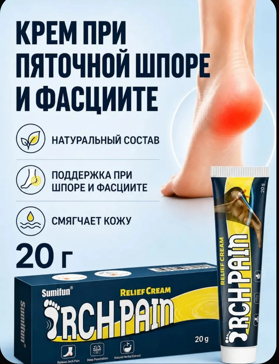 🦶 Мазь для пяток и стоп на основе растительных компонентов