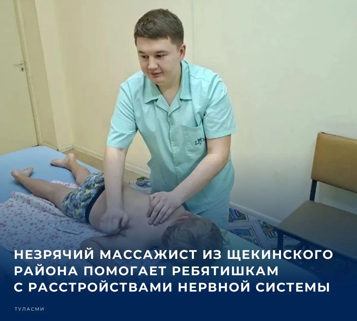 ✏️ 15 октября в мире отмечается День белой трости - символа незрячего человека. Наканун...
