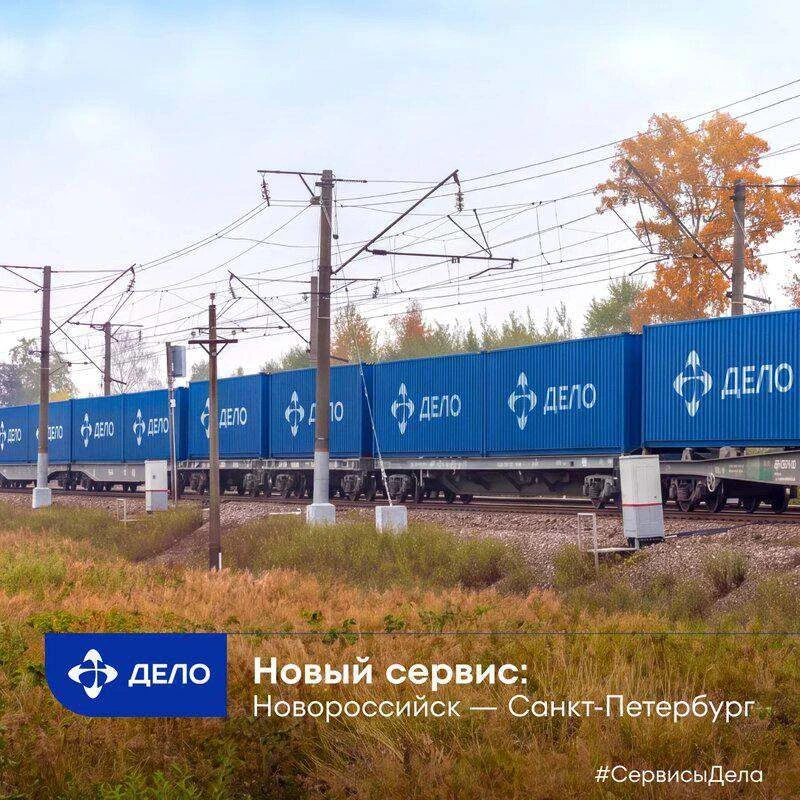 Новый сервис из Новороссийска в Санкт-Петербург