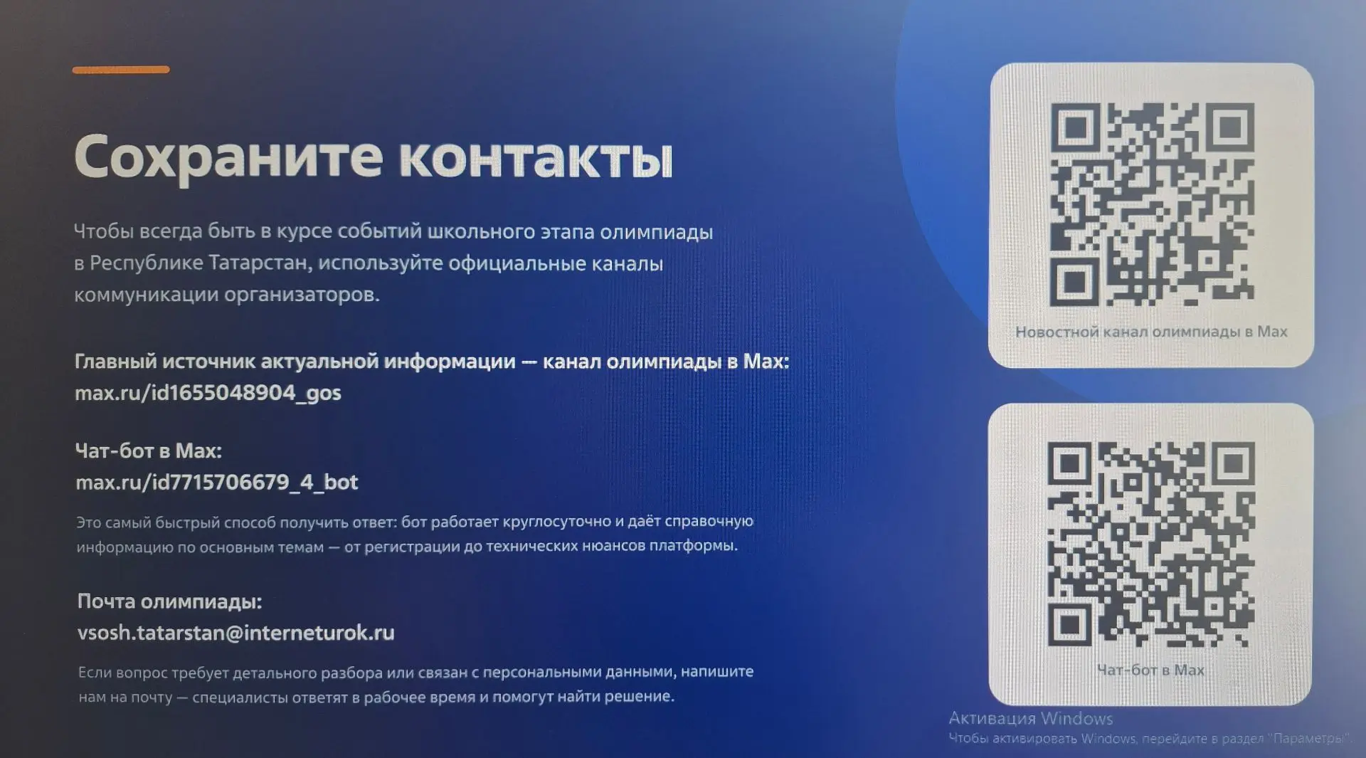 🎓 «Время покорять вершины знаний: Школьный этап ВсОШ стартовал!» 🎓