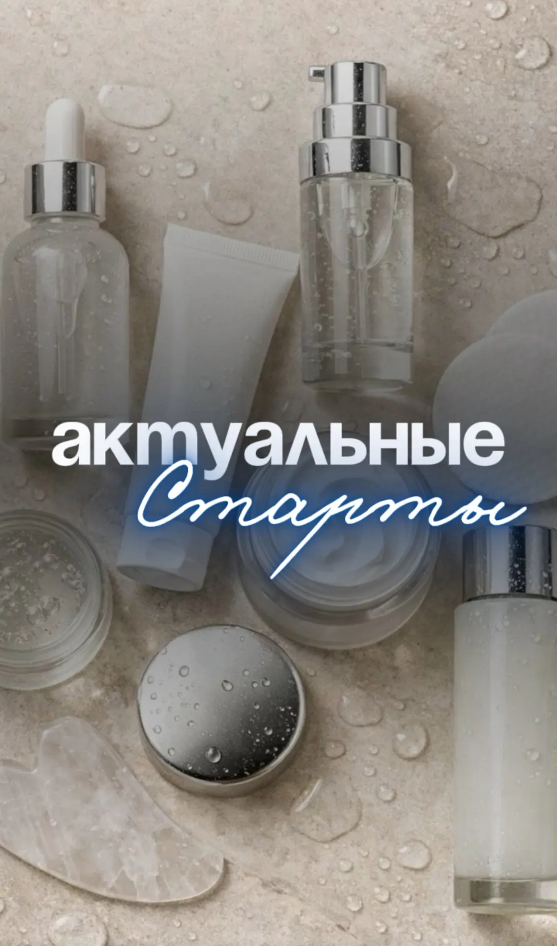 🔹АКТУАЛЬНЫЕ СТАРТЫ | ОКТЯБРЬ🔹