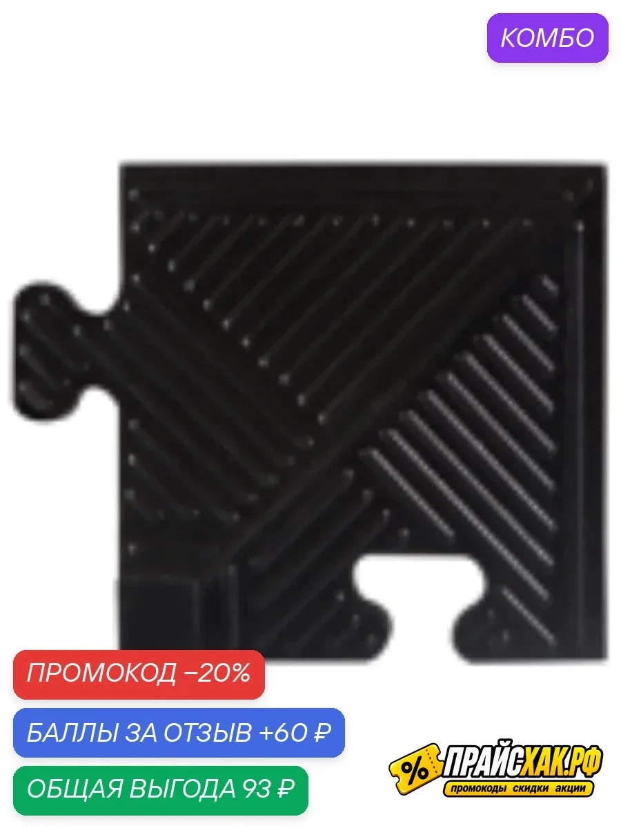 🔗 https://market.yandex.ru/cc/BDEXwZ