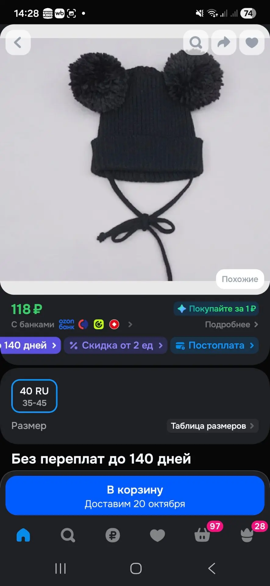 Шапка с завязками, 1 шт