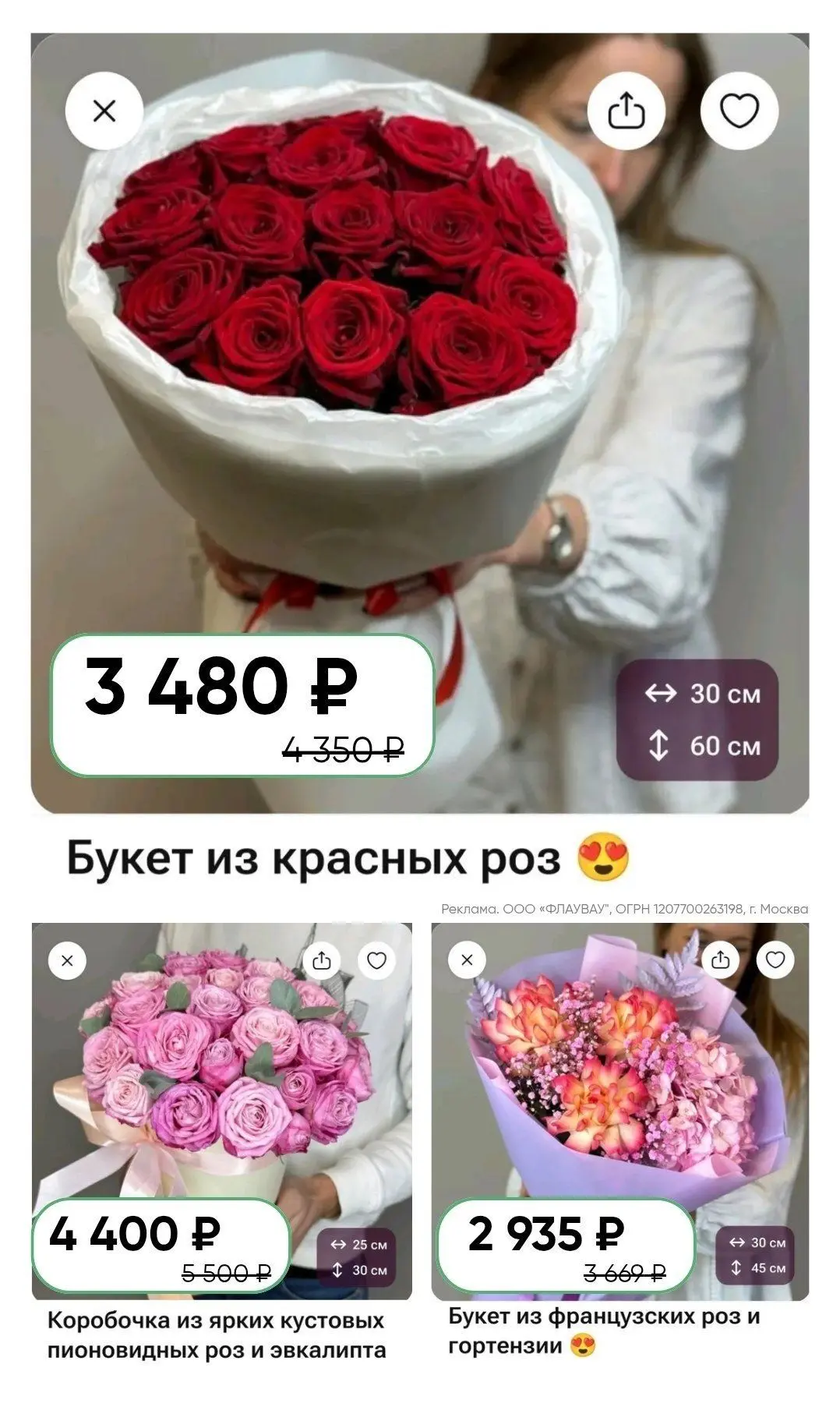 ✨ Порадуйте близких красивым букетом!