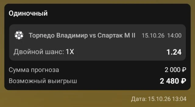 СЕГОДНЯ У СПАРТАКА ОСНОВНОГО ИГРА НА КУБОК