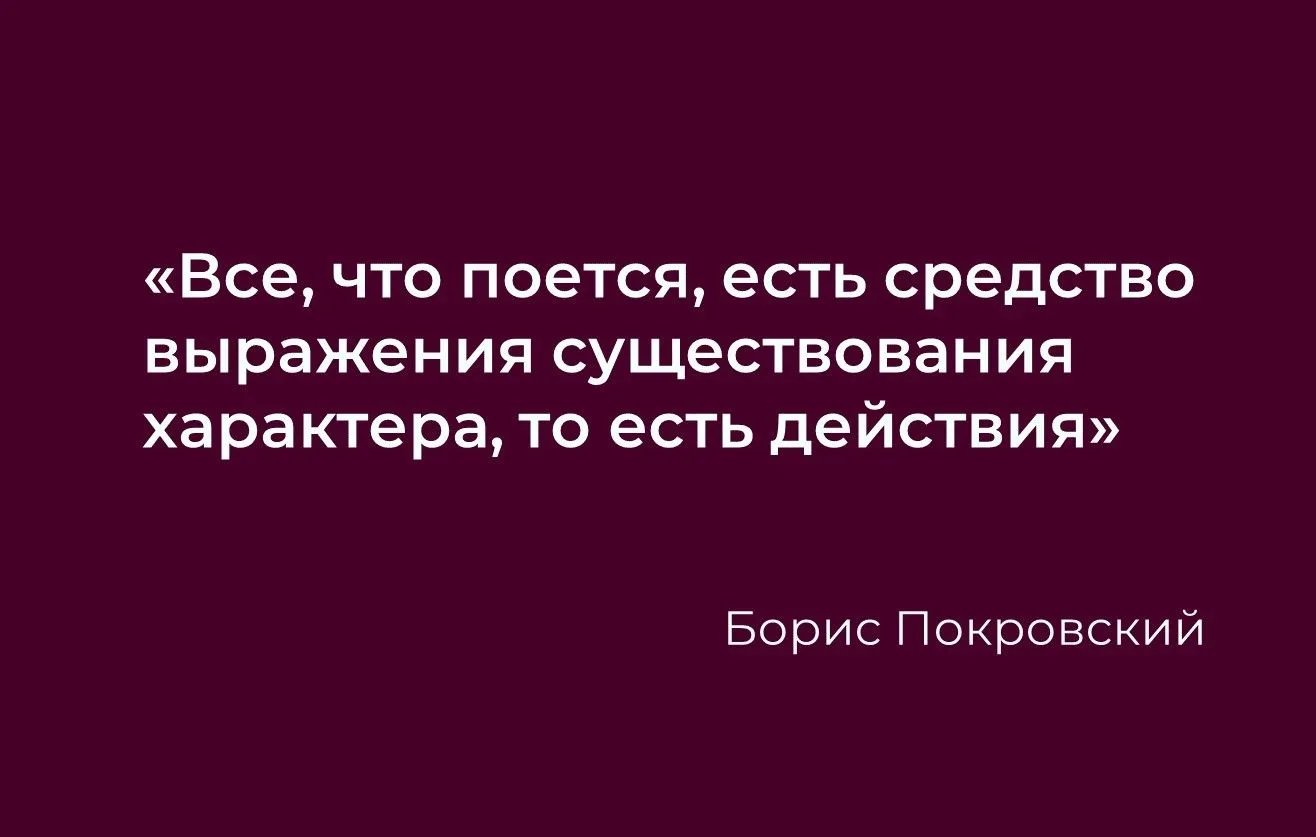 Великий мастер российского и мирового музыкального театра XX столетия, создавший более ...