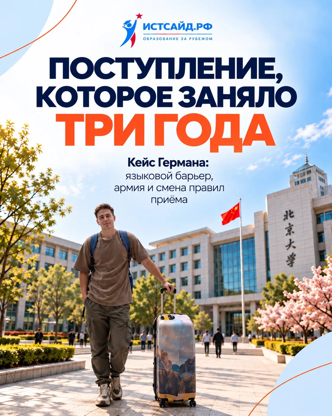 «Я переоценил свои силы. Я не готов учиться за границей».