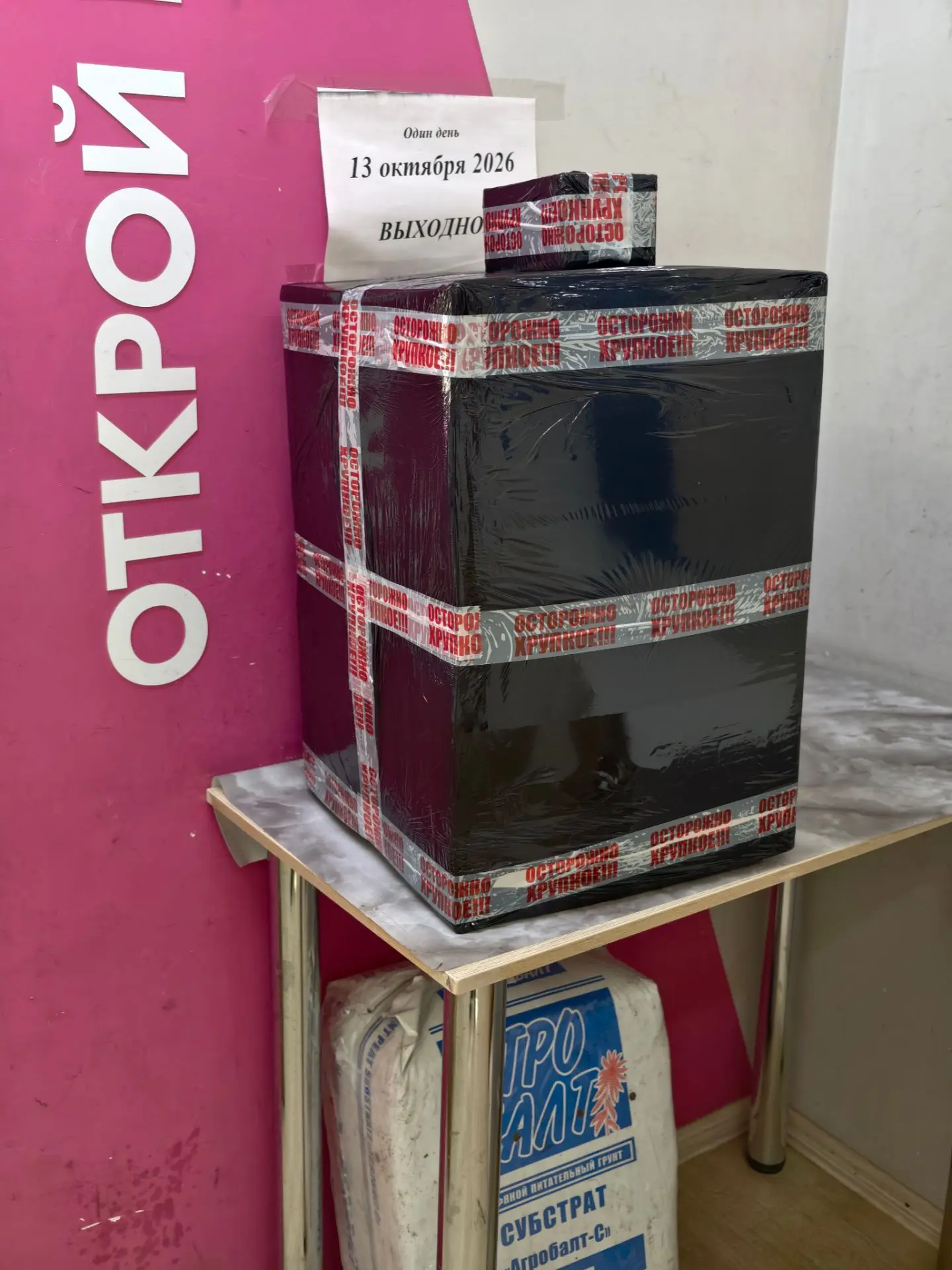 Бокс Макс и секретная посылка отправляется покупателям 📦📦