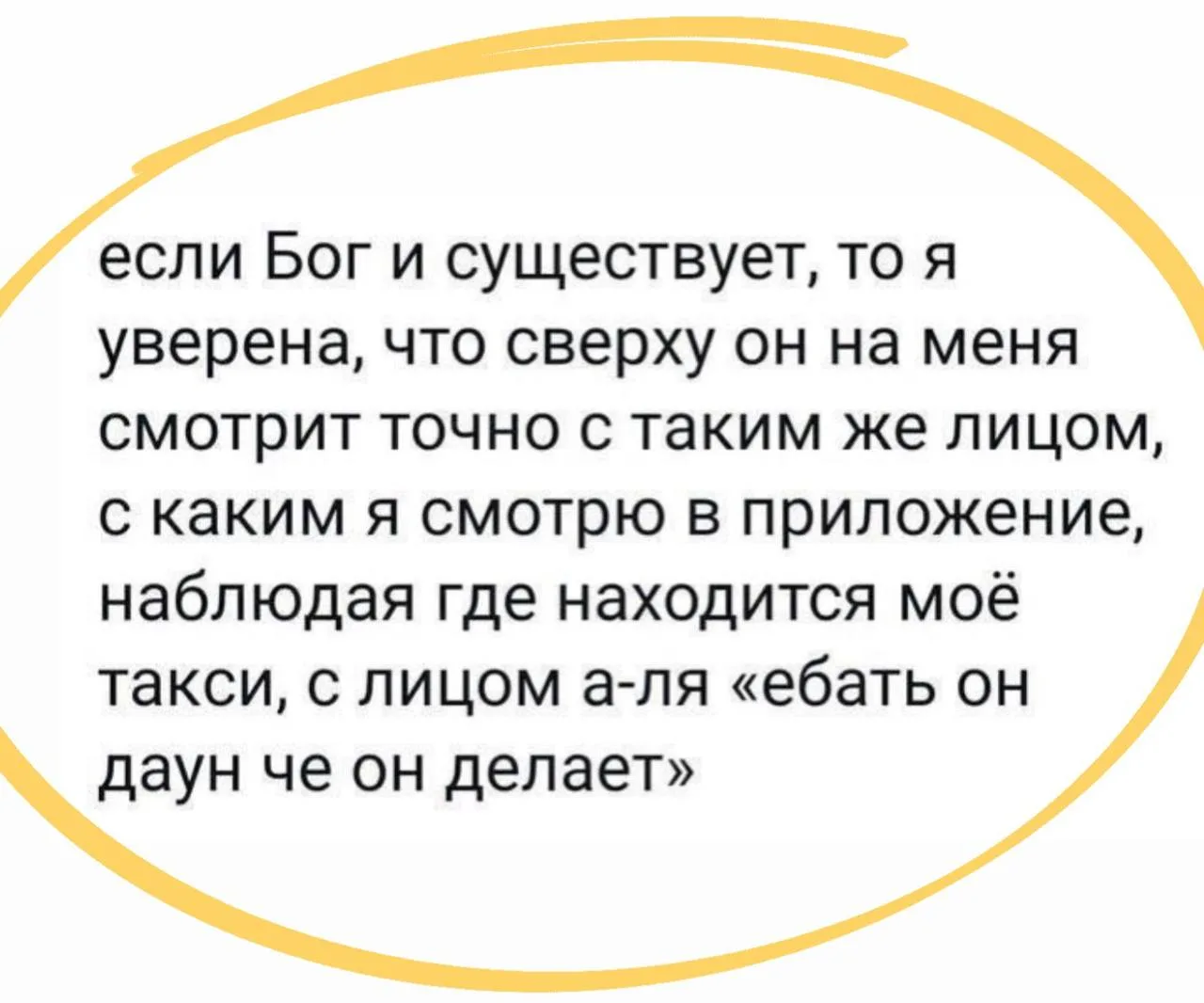 Сразу видно, что старенький мем 😆 Сейчас: такси удалось вызвать и слава Богу