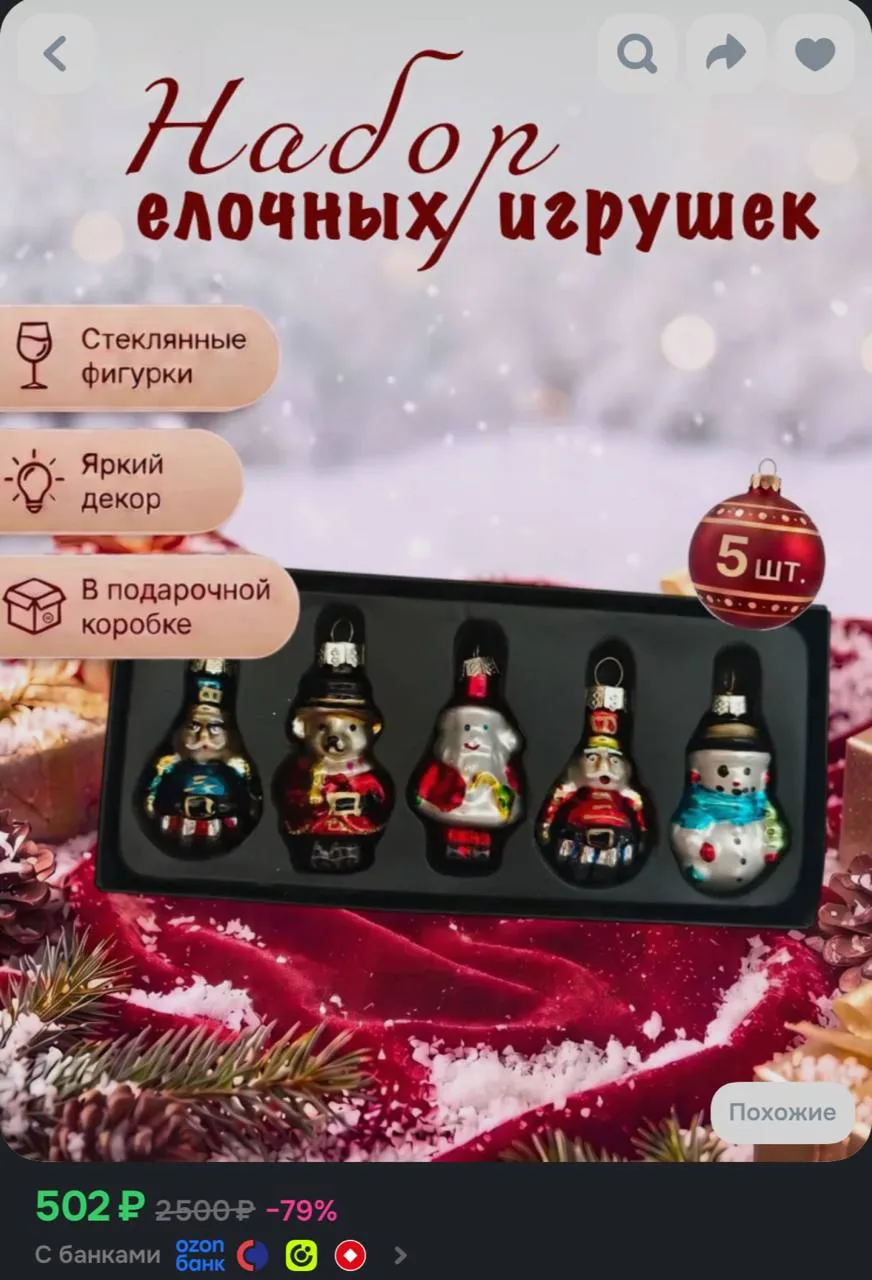 Стекло