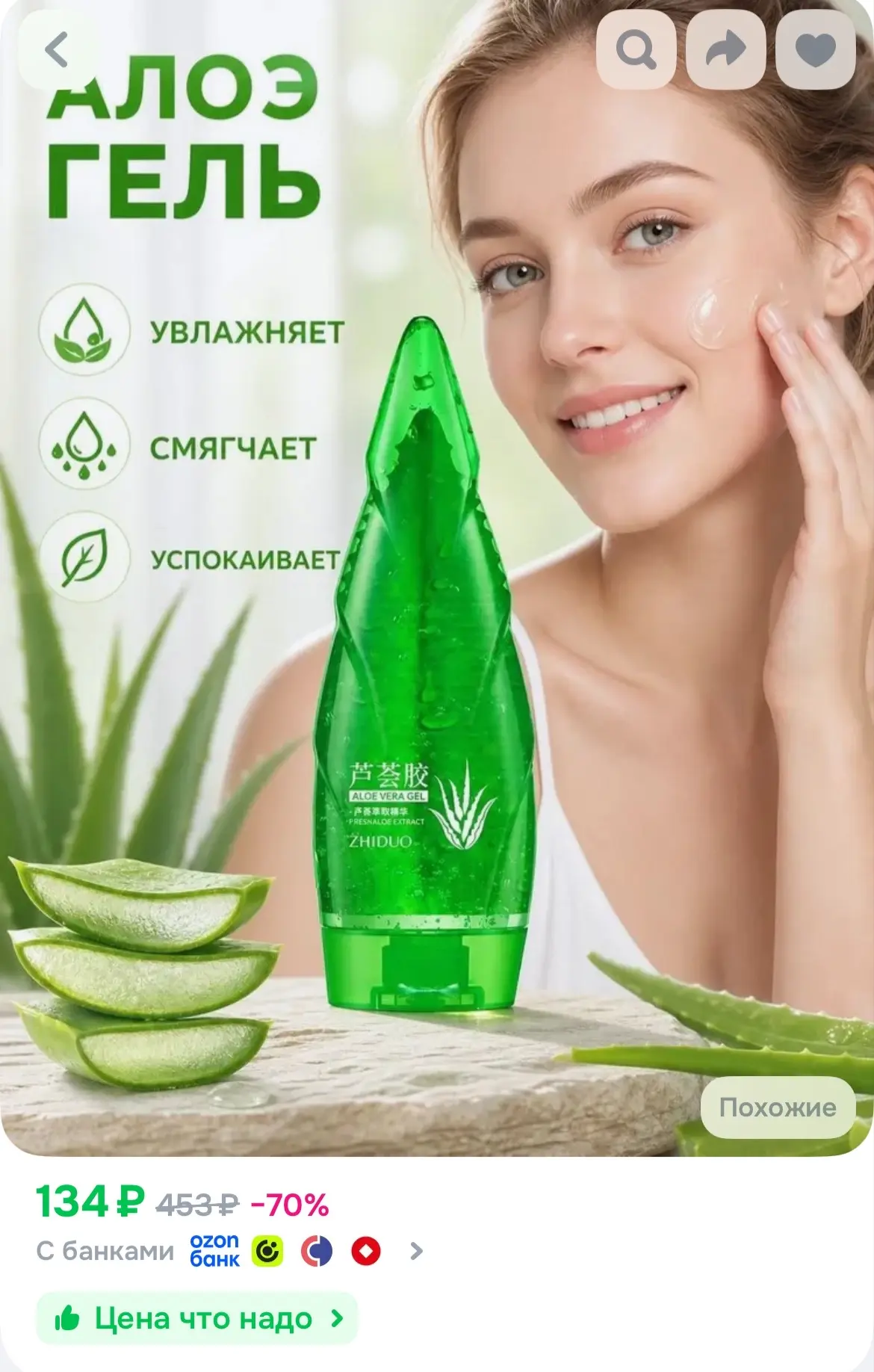 https://ozon.ru/t/l1nwwdY
