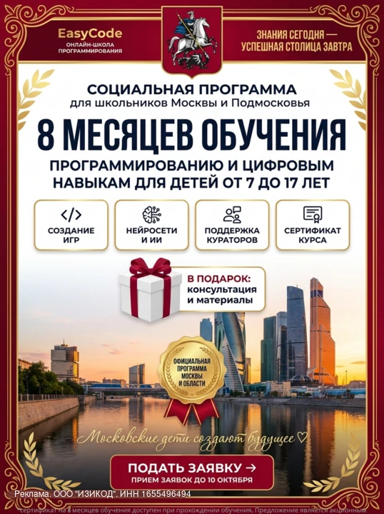 Информация для родителей школьников из г. Москва и Московской области.