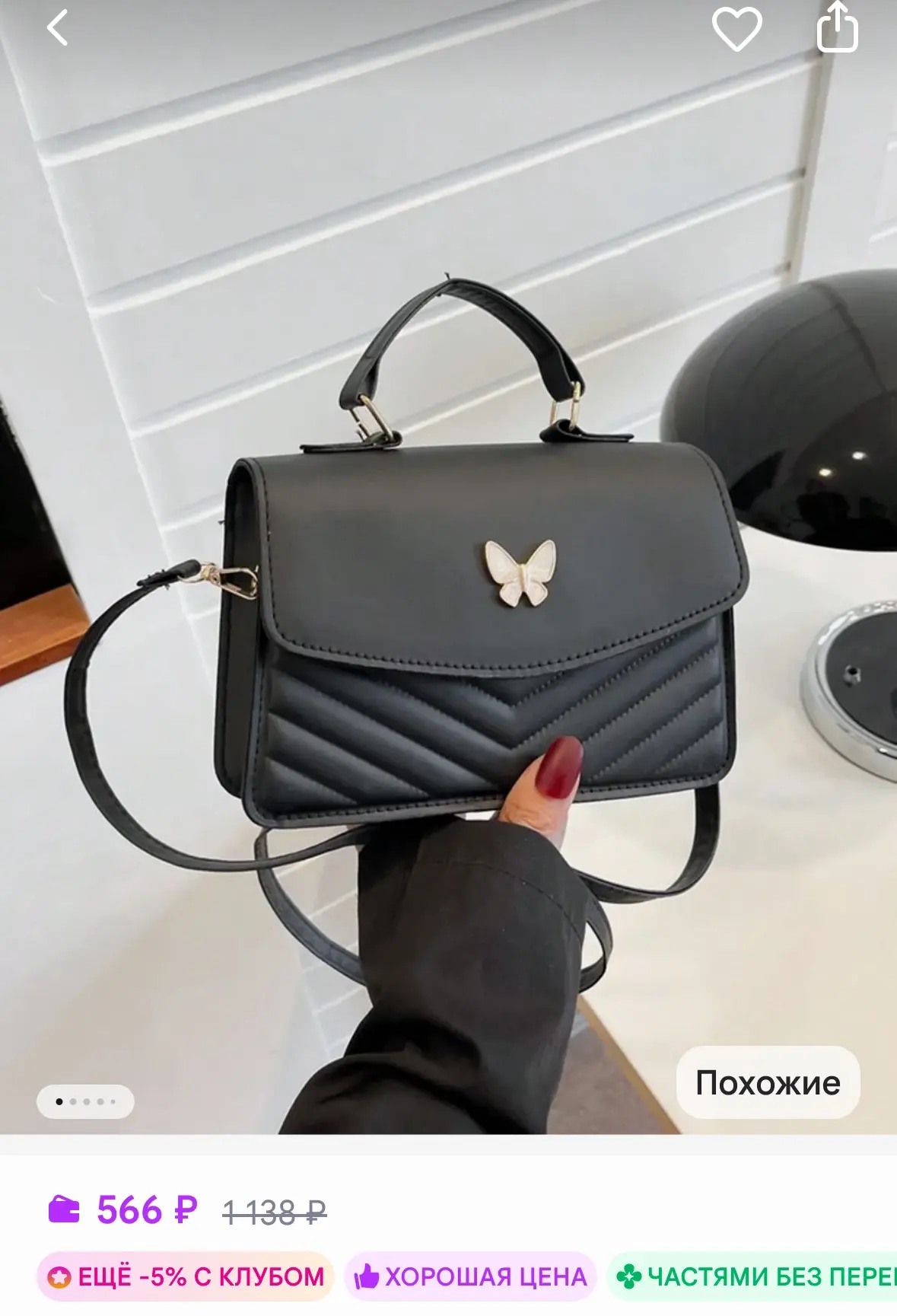 Сумка женская через плечо