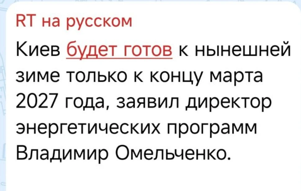 - пан мэр, когда в дома киевлян вернётся тепло?