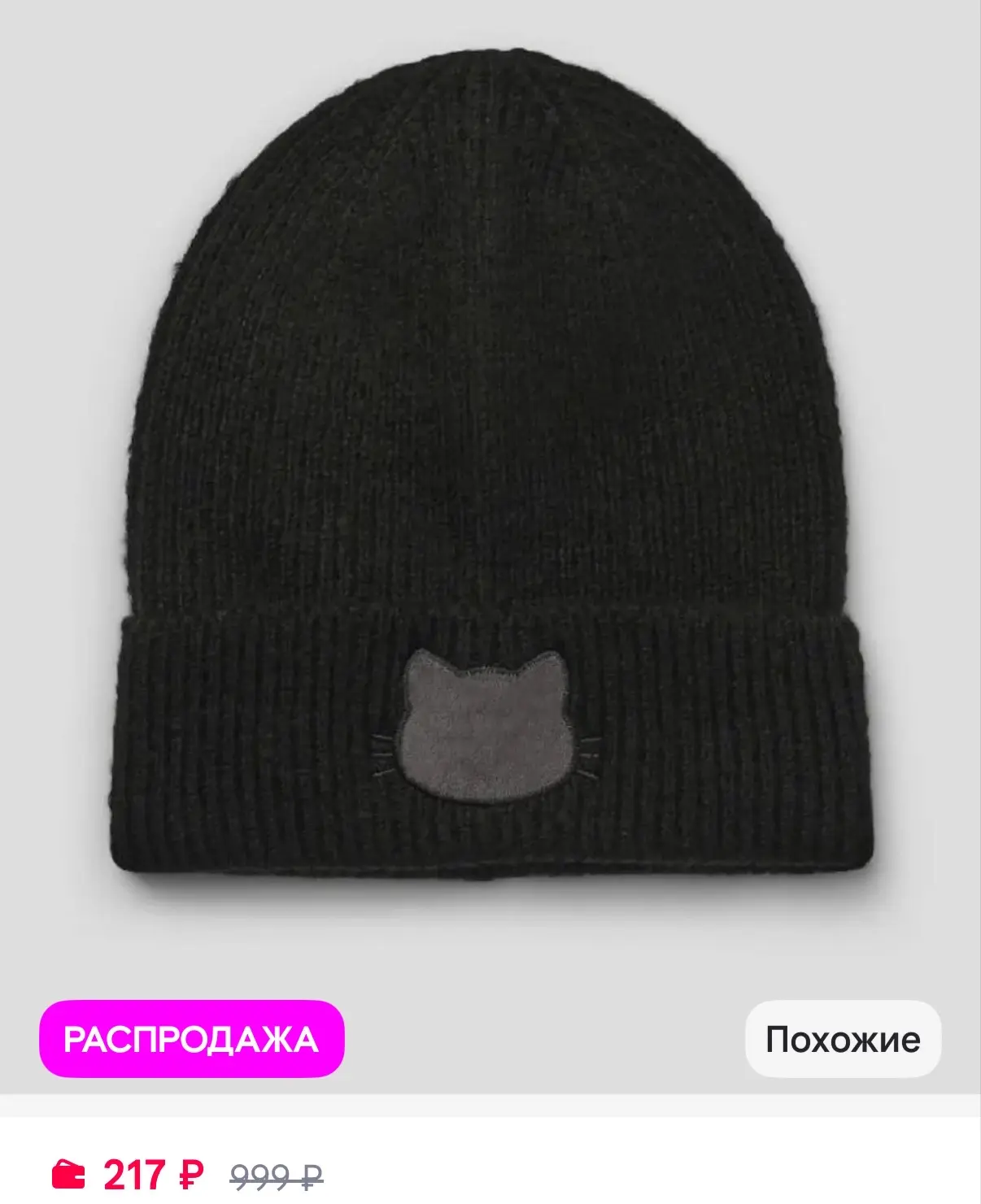 Terranova Шапка