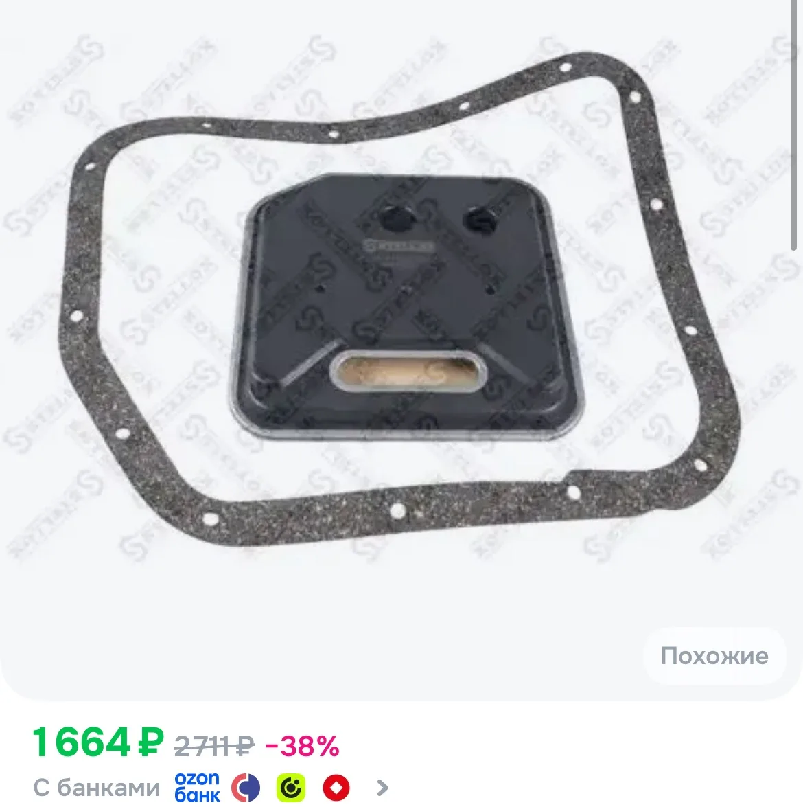 ✅ Фильтр акпп с прокладкой jeep grand cherokee
